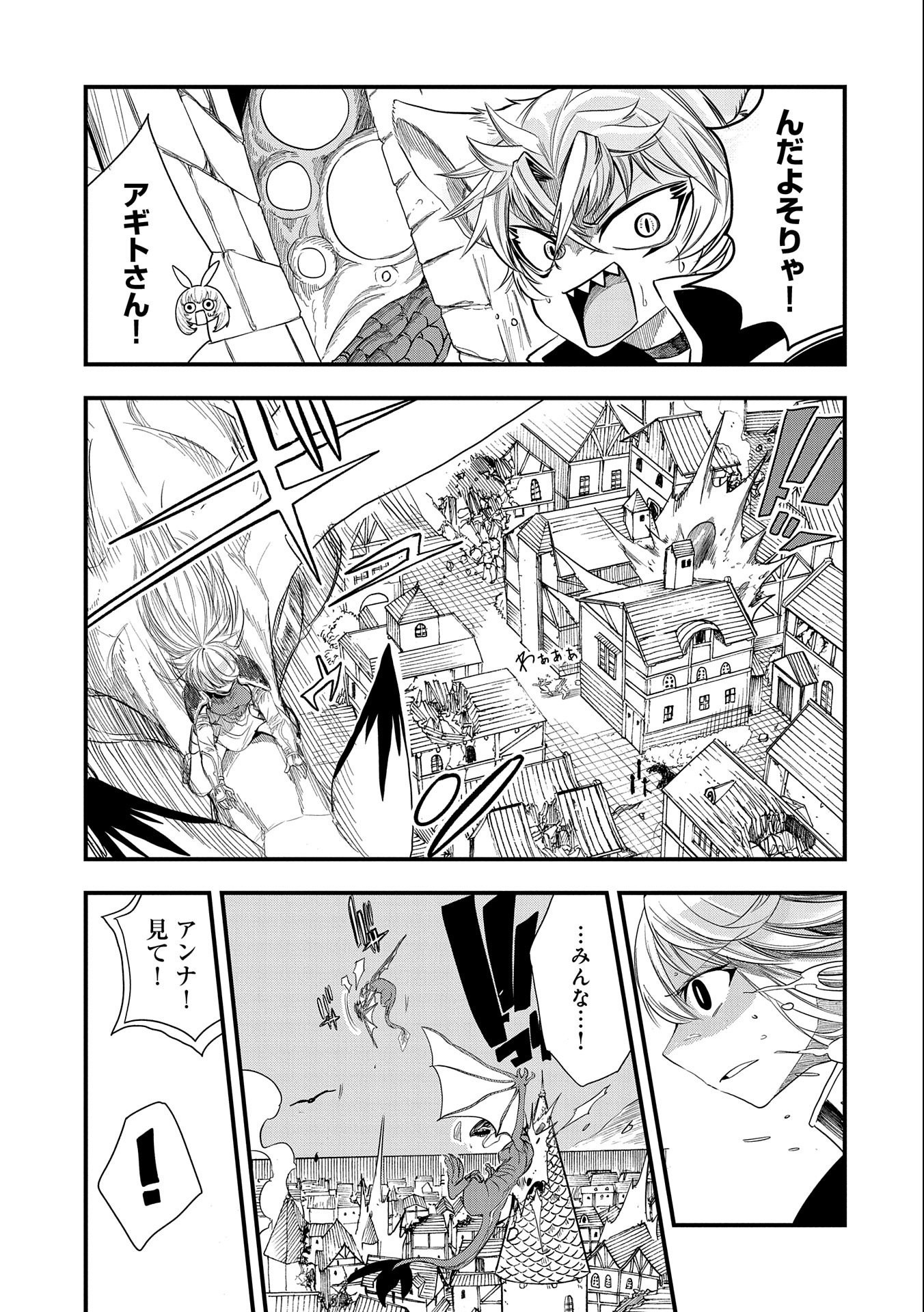 SEKAI SAIKYOU NO DORYOKUKA: SAINOU GA (DORYOKU) DATTA NO DE KOURITSU YOKU KIKAKUGAI NO DORYOKU WO SHITEMIRU (MANGA) - raw - Chapter 17 - https://jpdd.ccdd.to/JPDD/sekaisaikyounodoryokukasainougadoryokudattanodekouritsuyokukikakugainodoryokuwoshitemirumanga/182904/xxy3jdtqley.jpg