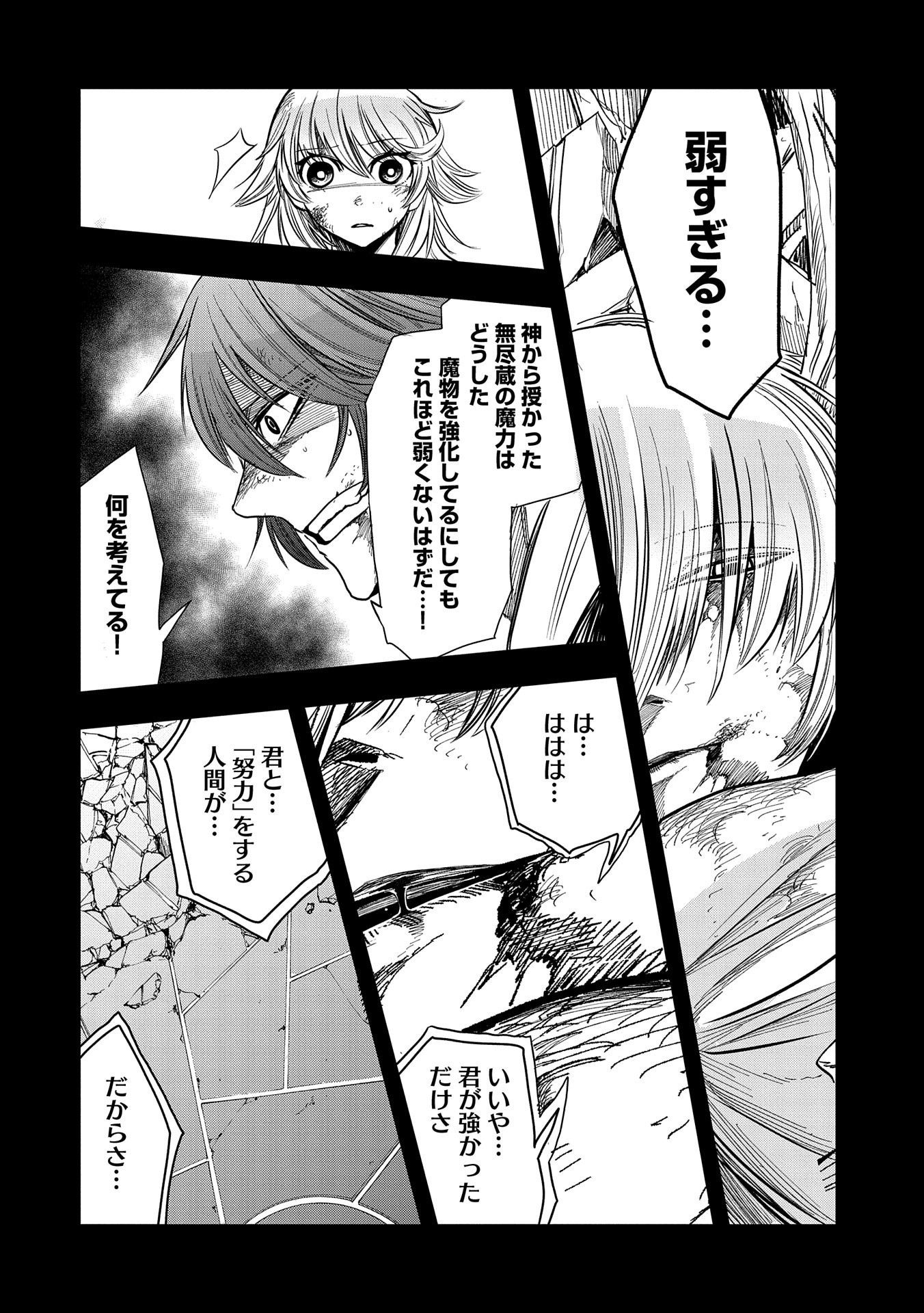 SEKAI SAIKYOU NO DORYOKUKA: SAINOU GA (DORYOKU) DATTA NO DE KOURITSU YOKU KIKAKUGAI NO DORYOKU WO SHITEMIRU (MANGA) - raw - Chapter 18 - https://jpdd.ccdd.to/JPDD/sekaisaikyounodoryokukasainougadoryokudattanodekouritsuyokukikakugainodoryokuwoshitemirumanga/184085/0x5v0wdrx3e.jpg