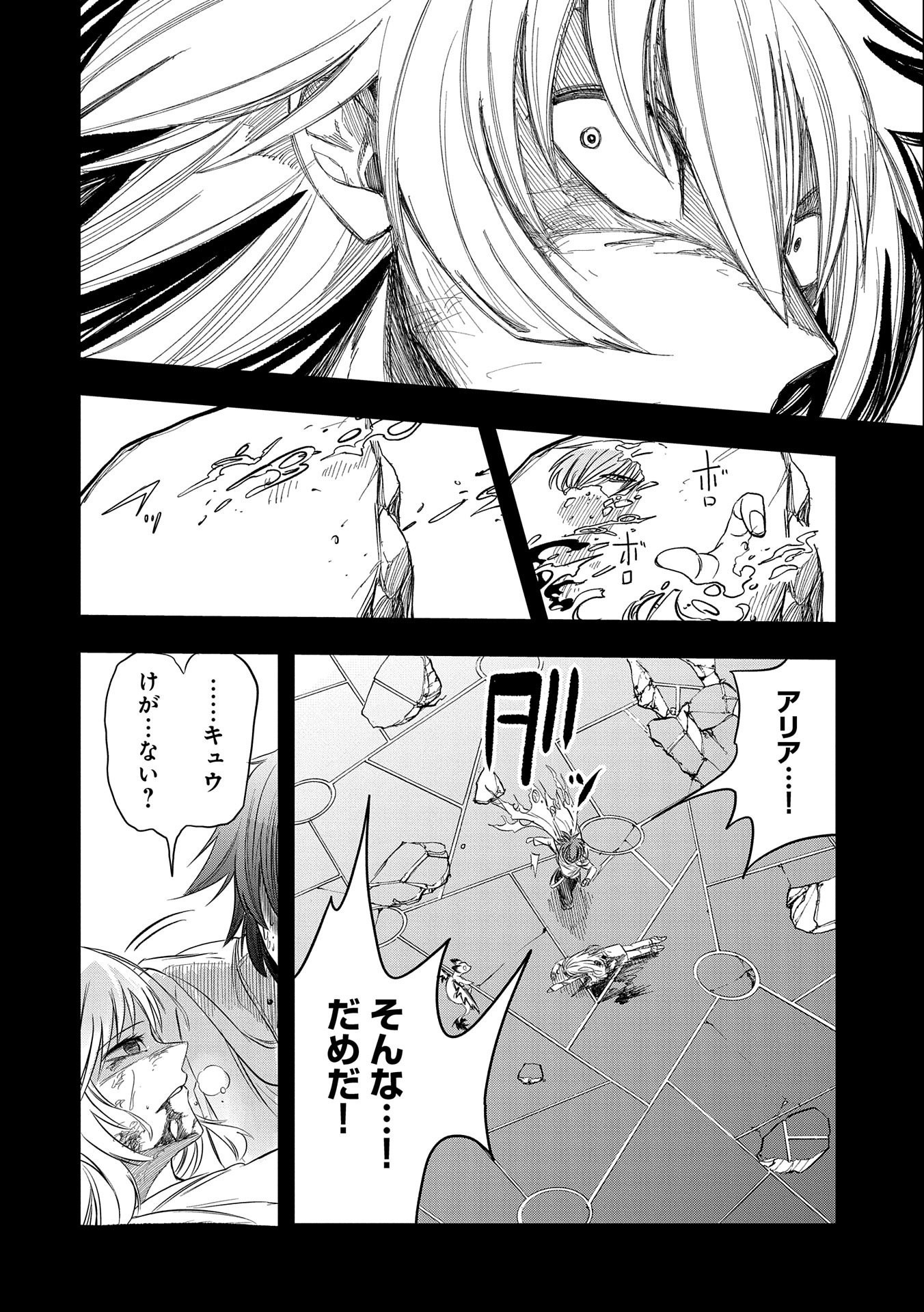 SEKAI SAIKYOU NO DORYOKUKA: SAINOU GA (DORYOKU) DATTA NO DE KOURITSU YOKU KIKAKUGAI NO DORYOKU WO SHITEMIRU (MANGA) - raw - Chapter 18 - https://jpdd.ccdd.to/JPDD/sekaisaikyounodoryokukasainougadoryokudattanodekouritsuyokukikakugainodoryokuwoshitemirumanga/184085/10npmf4qie5.jpg