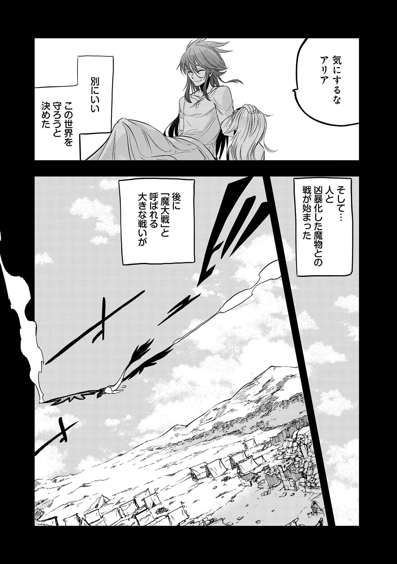SEKAI SAIKYOU NO DORYOKUKA: SAINOU GA (DORYOKU) DATTA NO DE KOURITSU YOKU KIKAKUGAI NO DORYOKU WO SHITEMIRU (MANGA) - raw - Chapter 18 - https://jpdd.ccdd.to/JPDD/sekaisaikyounodoryokukasainougadoryokudattanodekouritsuyokukikakugainodoryokuwoshitemirumanga/184085/1aguxdthvfn.jpg