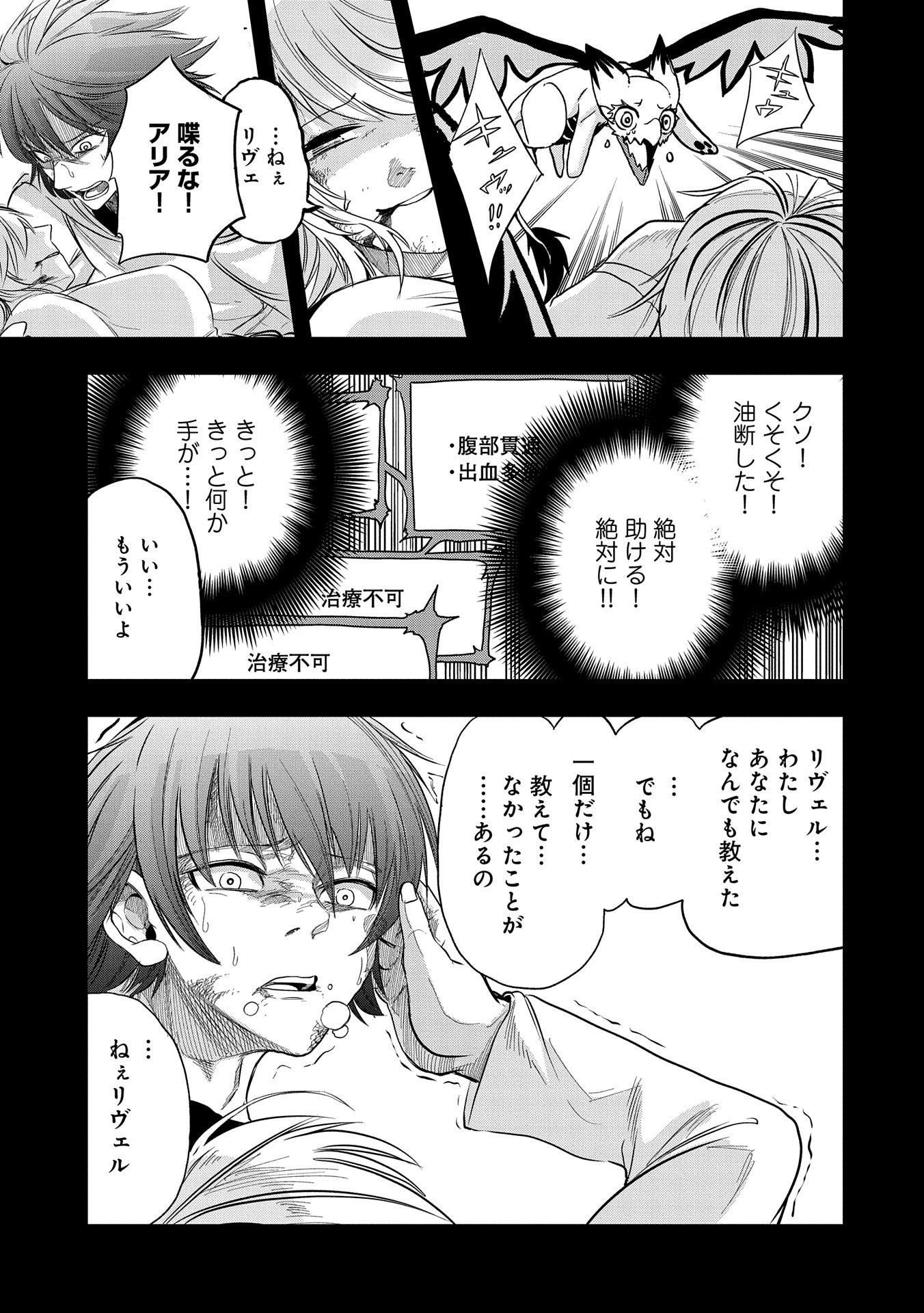SEKAI SAIKYOU NO DORYOKUKA: SAINOU GA (DORYOKU) DATTA NO DE KOURITSU YOKU KIKAKUGAI NO DORYOKU WO SHITEMIRU (MANGA) - raw - Chapter 18 - https://jpdd.ccdd.to/JPDD/sekaisaikyounodoryokukasainougadoryokudattanodekouritsuyokukikakugainodoryokuwoshitemirumanga/184085/2sddlnty1bn.jpg