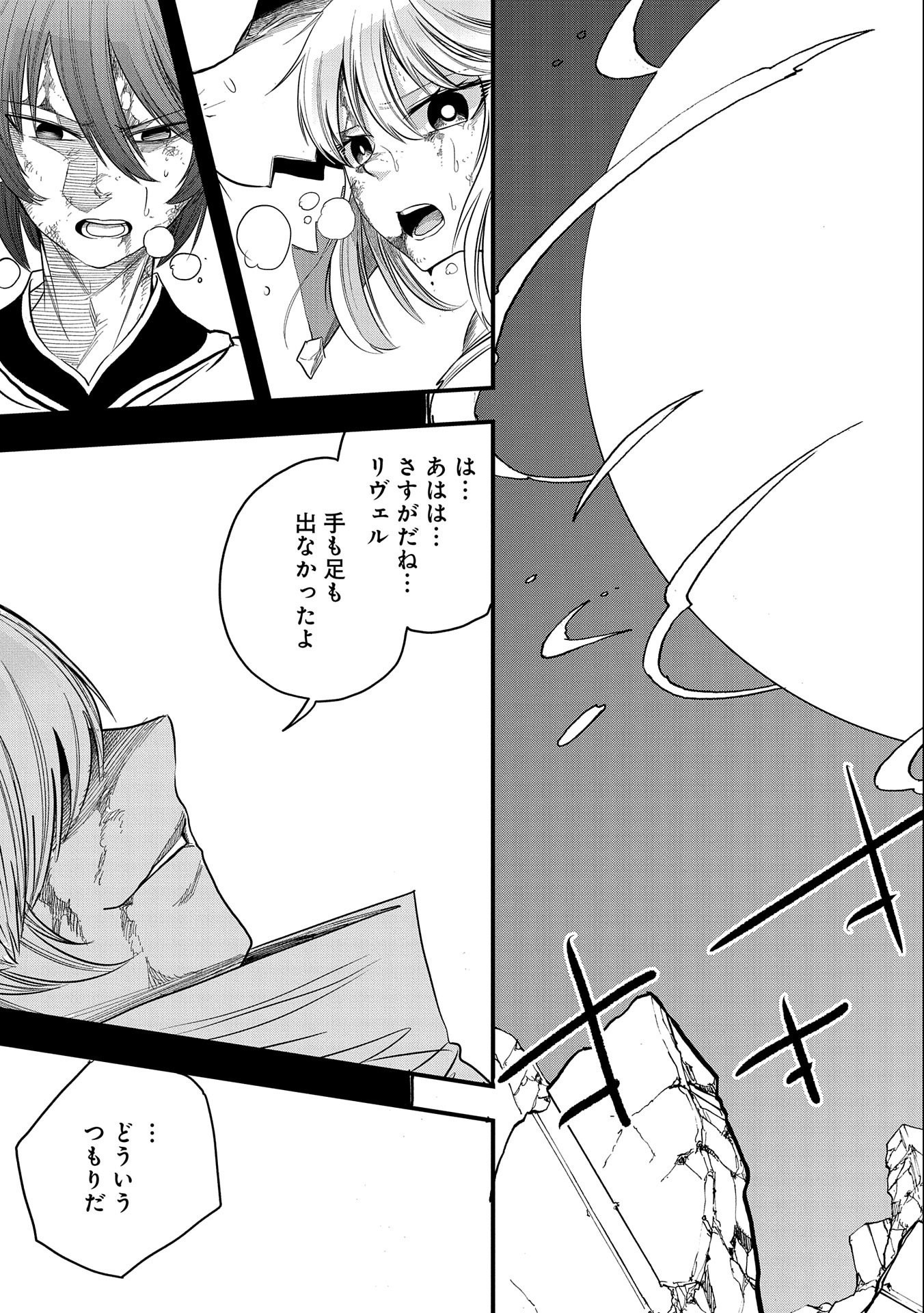 SEKAI SAIKYOU NO DORYOKUKA: SAINOU GA (DORYOKU) DATTA NO DE KOURITSU YOKU KIKAKUGAI NO DORYOKU WO SHITEMIRU (MANGA) - raw - Chapter 18 - https://jpdd.ccdd.to/JPDD/sekaisaikyounodoryokukasainougadoryokudattanodekouritsuyokukikakugainodoryokuwoshitemirumanga/184085/3zr0xeemceq.jpg