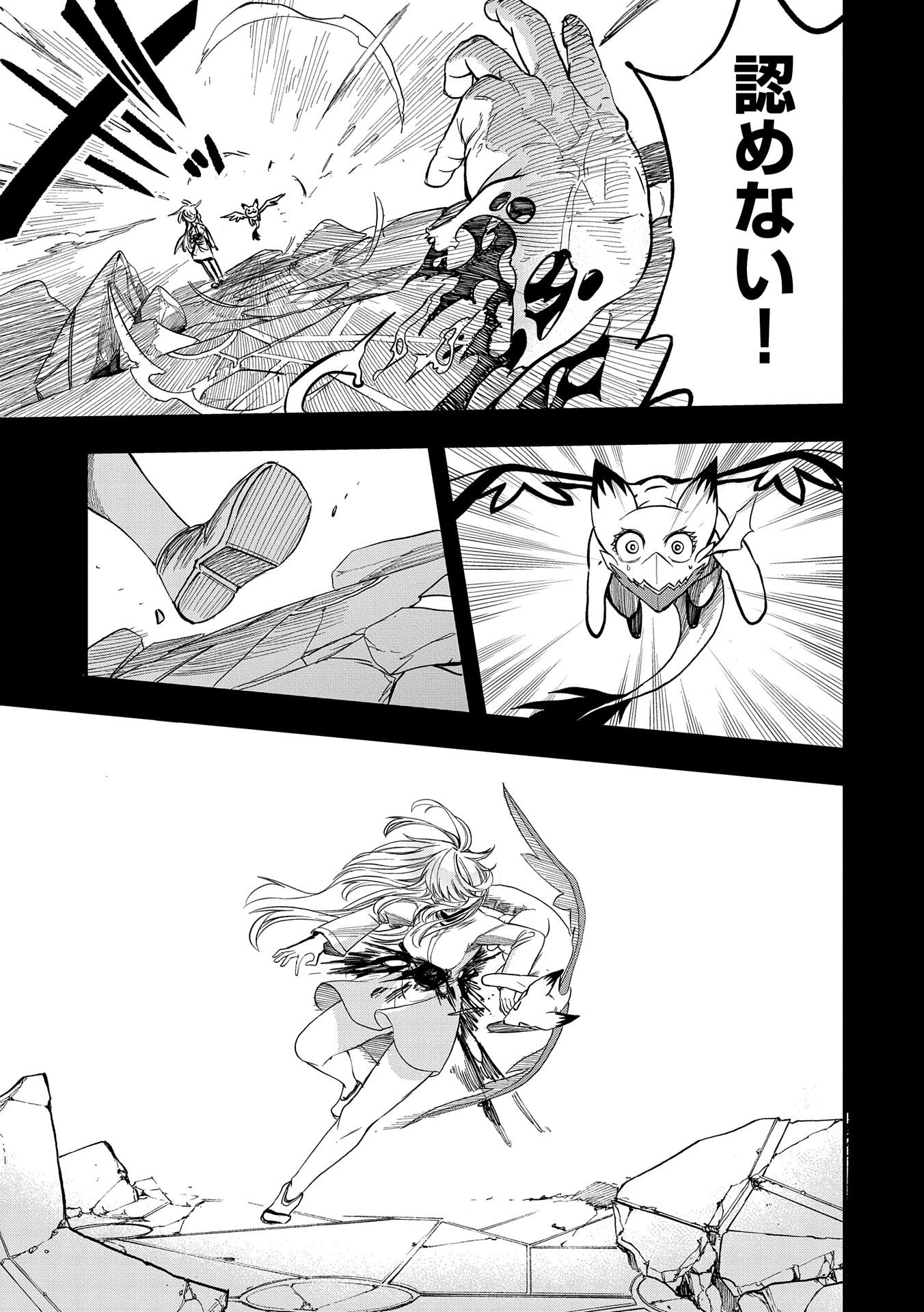 SEKAI SAIKYOU NO DORYOKUKA: SAINOU GA (DORYOKU) DATTA NO DE KOURITSU YOKU KIKAKUGAI NO DORYOKU WO SHITEMIRU (MANGA) - raw - Chapter 18 - https://jpdd.ccdd.to/JPDD/sekaisaikyounodoryokukasainougadoryokudattanodekouritsuyokukikakugainodoryokuwoshitemirumanga/184085/5a43bomtlr4.jpg