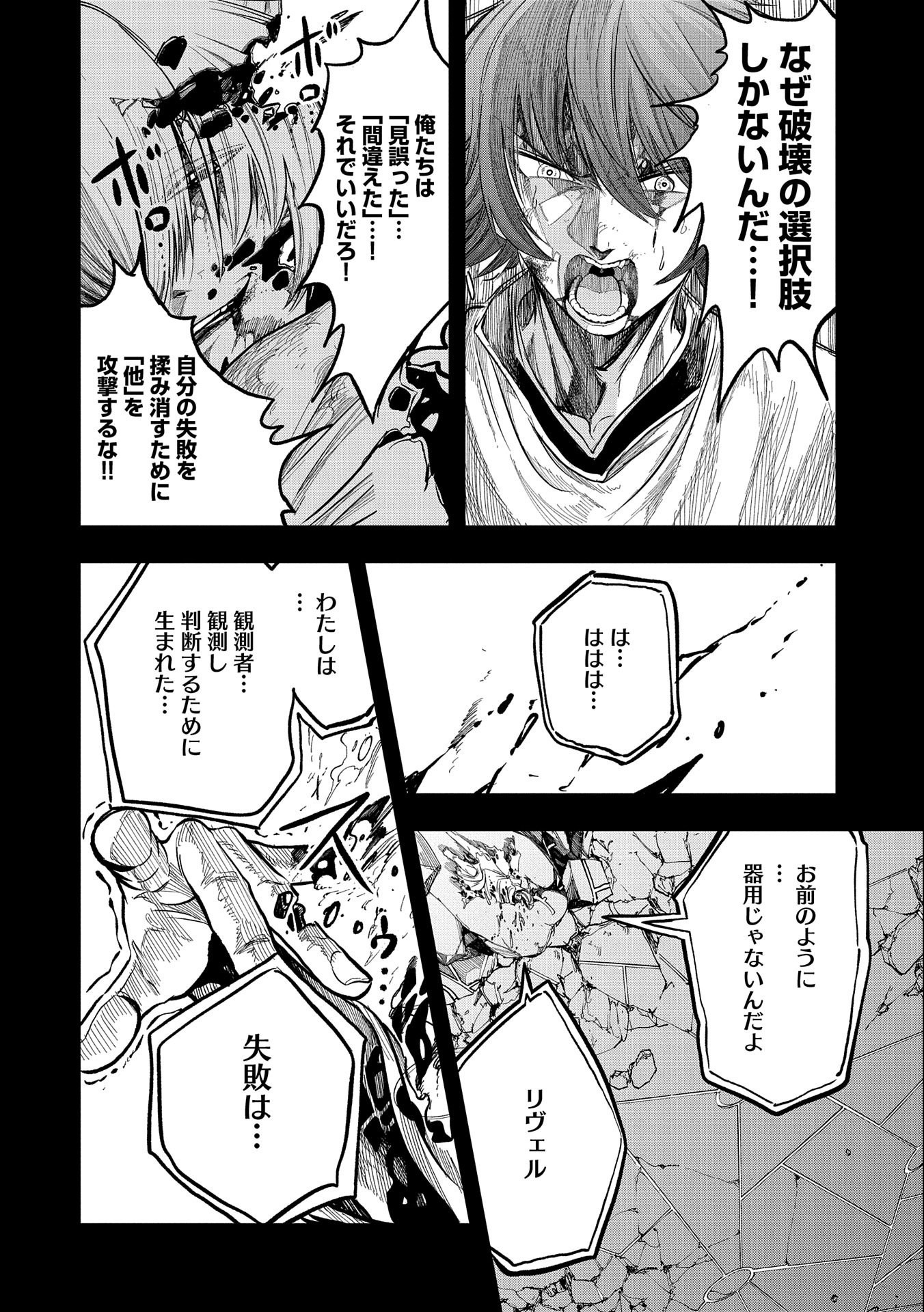 SEKAI SAIKYOU NO DORYOKUKA: SAINOU GA (DORYOKU) DATTA NO DE KOURITSU YOKU KIKAKUGAI NO DORYOKU WO SHITEMIRU (MANGA) - raw - Chapter 18 - https://jpdd.ccdd.to/JPDD/sekaisaikyounodoryokukasainougadoryokudattanodekouritsuyokukikakugainodoryokuwoshitemirumanga/184085/arnfnhzn3wz.jpg