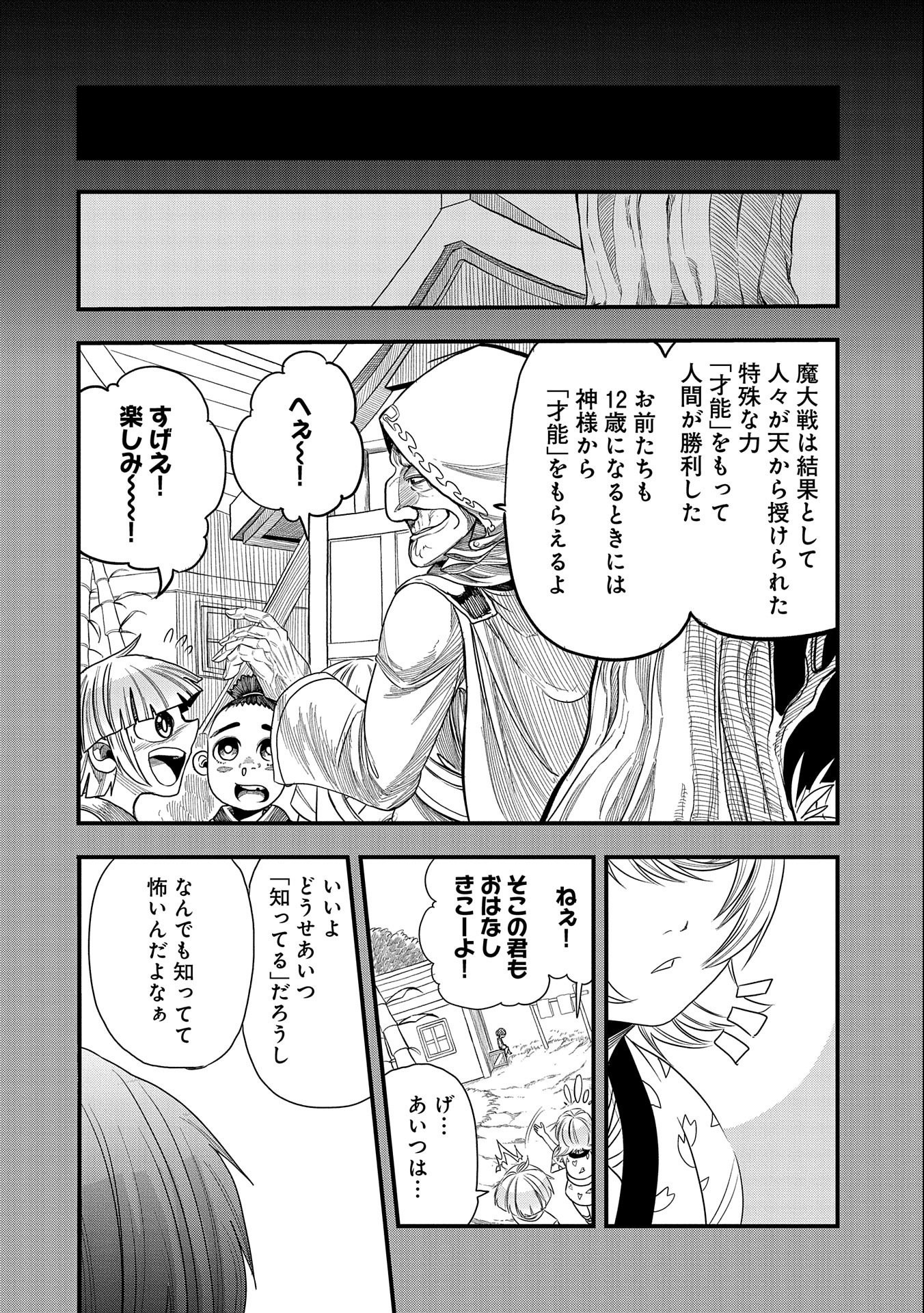 SEKAI SAIKYOU NO DORYOKUKA: SAINOU GA (DORYOKU) DATTA NO DE KOURITSU YOKU KIKAKUGAI NO DORYOKU WO SHITEMIRU (MANGA) - raw - Chapter 18 - https://jpdd.ccdd.to/JPDD/sekaisaikyounodoryokukasainougadoryokudattanodekouritsuyokukikakugainodoryokuwoshitemirumanga/184085/bl1xrhuwstv.jpg
