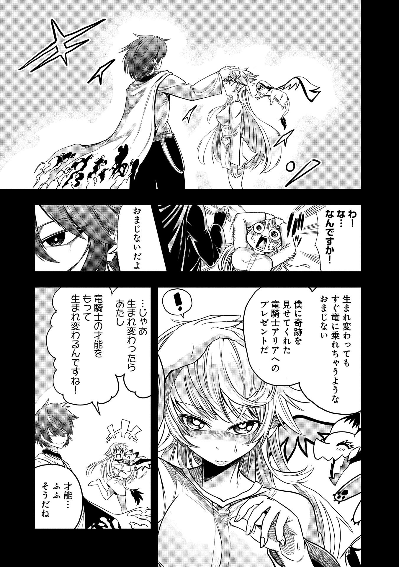 SEKAI SAIKYOU NO DORYOKUKA: SAINOU GA (DORYOKU) DATTA NO DE KOURITSU YOKU KIKAKUGAI NO DORYOKU WO SHITEMIRU (MANGA) - raw - Chapter 18 - https://jpdd.ccdd.to/JPDD/sekaisaikyounodoryokukasainougadoryokudattanodekouritsuyokukikakugainodoryokuwoshitemirumanga/184085/f0ikrooxm4n.jpg