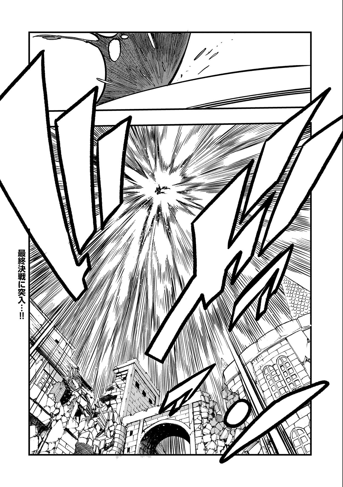 SEKAI SAIKYOU NO DORYOKUKA: SAINOU GA (DORYOKU) DATTA NO DE KOURITSU YOKU KIKAKUGAI NO DORYOKU WO SHITEMIRU (MANGA) - raw - Chapter 18 - https://jpdd.ccdd.to/JPDD/sekaisaikyounodoryokukasainougadoryokudattanodekouritsuyokukikakugainodoryokuwoshitemirumanga/184085/h3kqkgx0xwy.jpg
