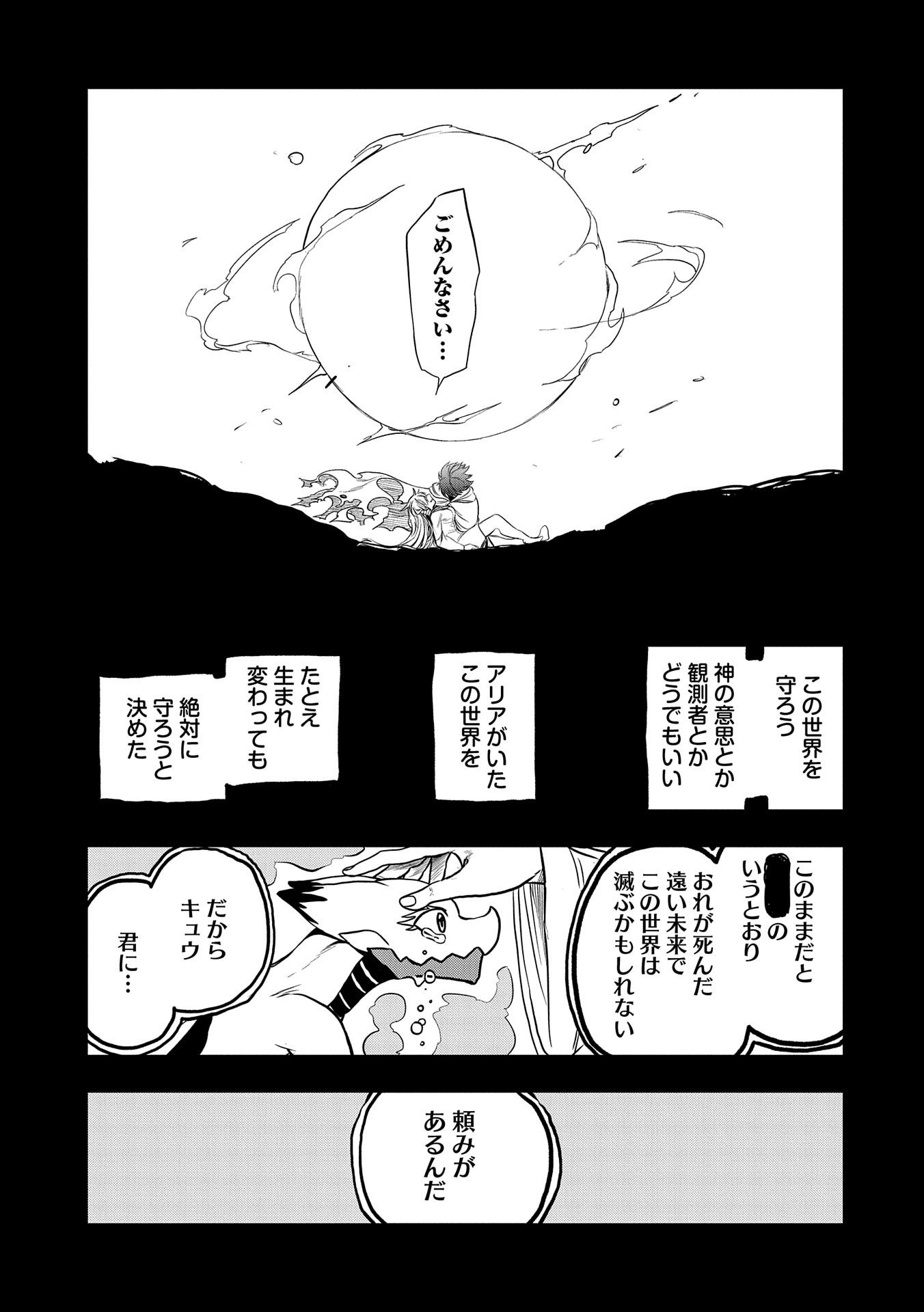 SEKAI SAIKYOU NO DORYOKUKA: SAINOU GA (DORYOKU) DATTA NO DE KOURITSU YOKU KIKAKUGAI NO DORYOKU WO SHITEMIRU (MANGA) - raw - Chapter 18 - https://jpdd.ccdd.to/JPDD/sekaisaikyounodoryokukasainougadoryokudattanodekouritsuyokukikakugainodoryokuwoshitemirumanga/184085/imtkwwwscb3.jpg