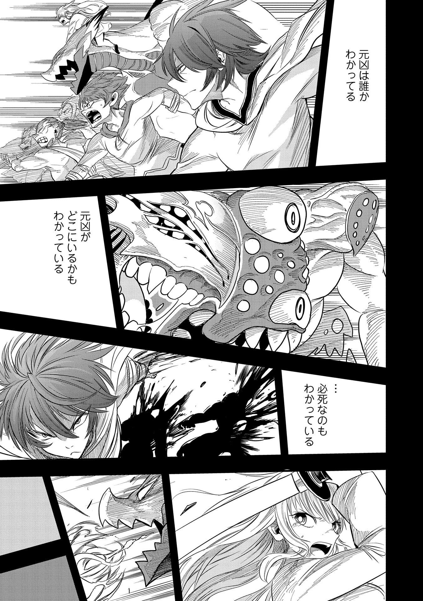 SEKAI SAIKYOU NO DORYOKUKA: SAINOU GA (DORYOKU) DATTA NO DE KOURITSU YOKU KIKAKUGAI NO DORYOKU WO SHITEMIRU (MANGA) - raw - Chapter 18 - https://jpdd.ccdd.to/JPDD/sekaisaikyounodoryokukasainougadoryokudattanodekouritsuyokukikakugainodoryokuwoshitemirumanga/184085/ip1gmib1hzb.jpg