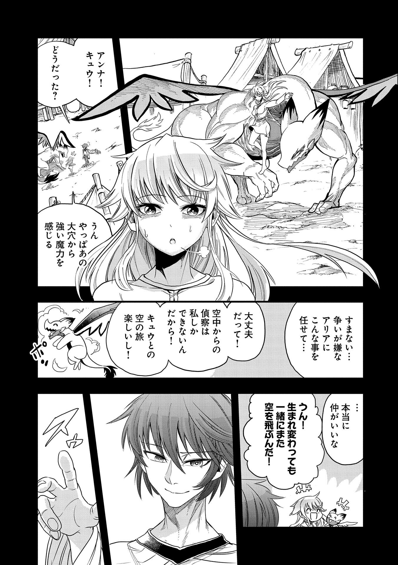SEKAI SAIKYOU NO DORYOKUKA: SAINOU GA (DORYOKU) DATTA NO DE KOURITSU YOKU KIKAKUGAI NO DORYOKU WO SHITEMIRU (MANGA) - raw - Chapter 18 - https://jpdd.ccdd.to/JPDD/sekaisaikyounodoryokukasainougadoryokudattanodekouritsuyokukikakugainodoryokuwoshitemirumanga/184085/opuquopdggq.jpg