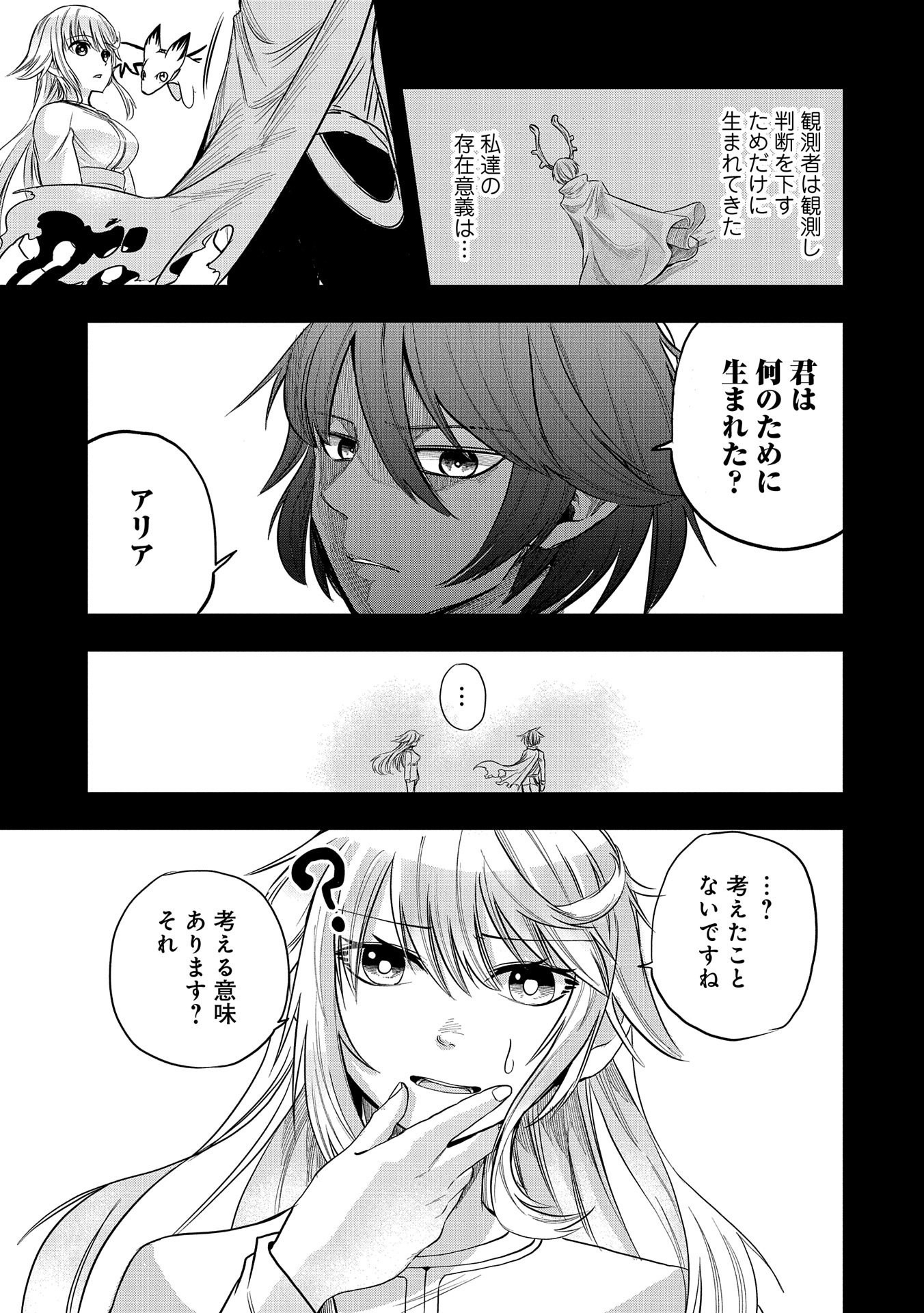 SEKAI SAIKYOU NO DORYOKUKA: SAINOU GA (DORYOKU) DATTA NO DE KOURITSU YOKU KIKAKUGAI NO DORYOKU WO SHITEMIRU (MANGA) - raw - Chapter 18 - https://jpdd.ccdd.to/JPDD/sekaisaikyounodoryokukasainougadoryokudattanodekouritsuyokukikakugainodoryokuwoshitemirumanga/184085/px2nutr4ake.jpg