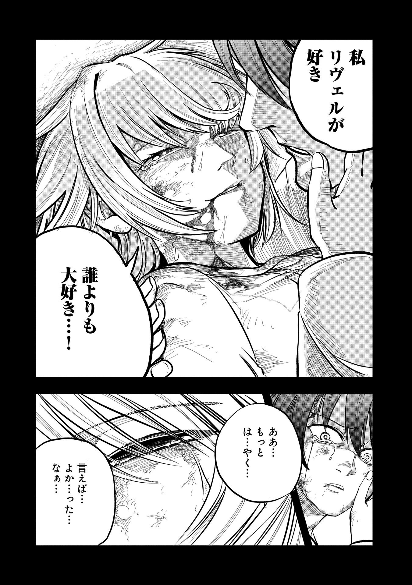 SEKAI SAIKYOU NO DORYOKUKA: SAINOU GA (DORYOKU) DATTA NO DE KOURITSU YOKU KIKAKUGAI NO DORYOKU WO SHITEMIRU (MANGA) - raw - Chapter 18 - https://jpdd.ccdd.to/JPDD/sekaisaikyounodoryokukasainougadoryokudattanodekouritsuyokukikakugainodoryokuwoshitemirumanga/184085/rtydx1oia4b.jpg