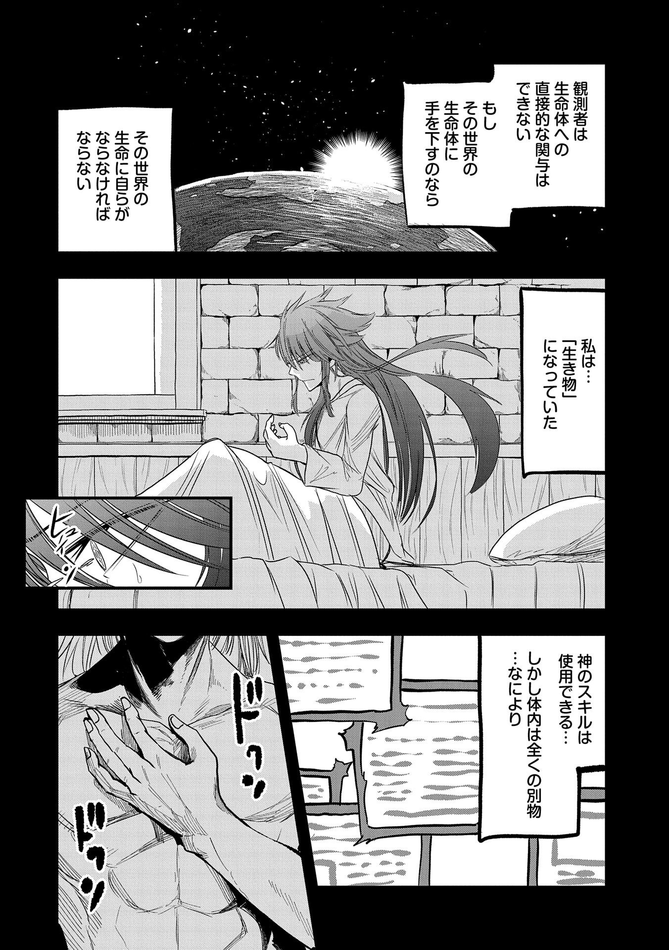SEKAI SAIKYOU NO DORYOKUKA: SAINOU GA (DORYOKU) DATTA NO DE KOURITSU YOKU KIKAKUGAI NO DORYOKU WO SHITEMIRU (MANGA) - raw - Chapter 18 - https://jpdd.ccdd.to/JPDD/sekaisaikyounodoryokukasainougadoryokudattanodekouritsuyokukikakugainodoryokuwoshitemirumanga/184085/ryvvpniykwf.jpg