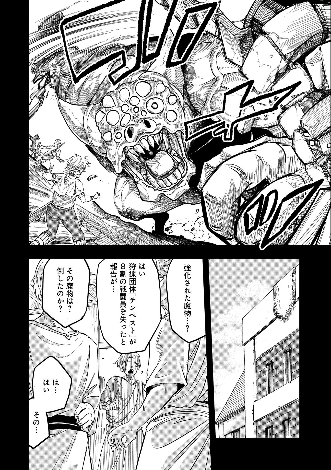 SEKAI SAIKYOU NO DORYOKUKA: SAINOU GA (DORYOKU) DATTA NO DE KOURITSU YOKU KIKAKUGAI NO DORYOKU WO SHITEMIRU (MANGA) - raw - Chapter 18 - https://jpdd.ccdd.to/JPDD/sekaisaikyounodoryokukasainougadoryokudattanodekouritsuyokukikakugainodoryokuwoshitemirumanga/184085/uss1m2ttpug.jpg