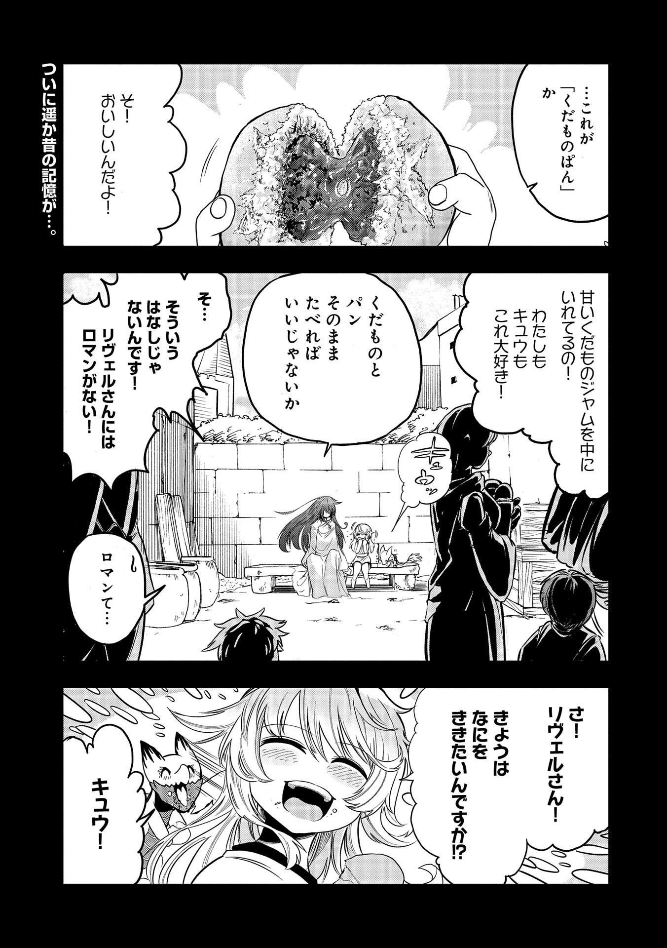 SEKAI SAIKYOU NO DORYOKUKA: SAINOU GA (DORYOKU) DATTA NO DE KOURITSU YOKU KIKAKUGAI NO DORYOKU WO SHITEMIRU (MANGA) - raw - Chapter 18 - https://jpdd.ccdd.to/JPDD/sekaisaikyounodoryokukasainougadoryokudattanodekouritsuyokukikakugainodoryokuwoshitemirumanga/184085/v2yn5jgiaxe.jpg