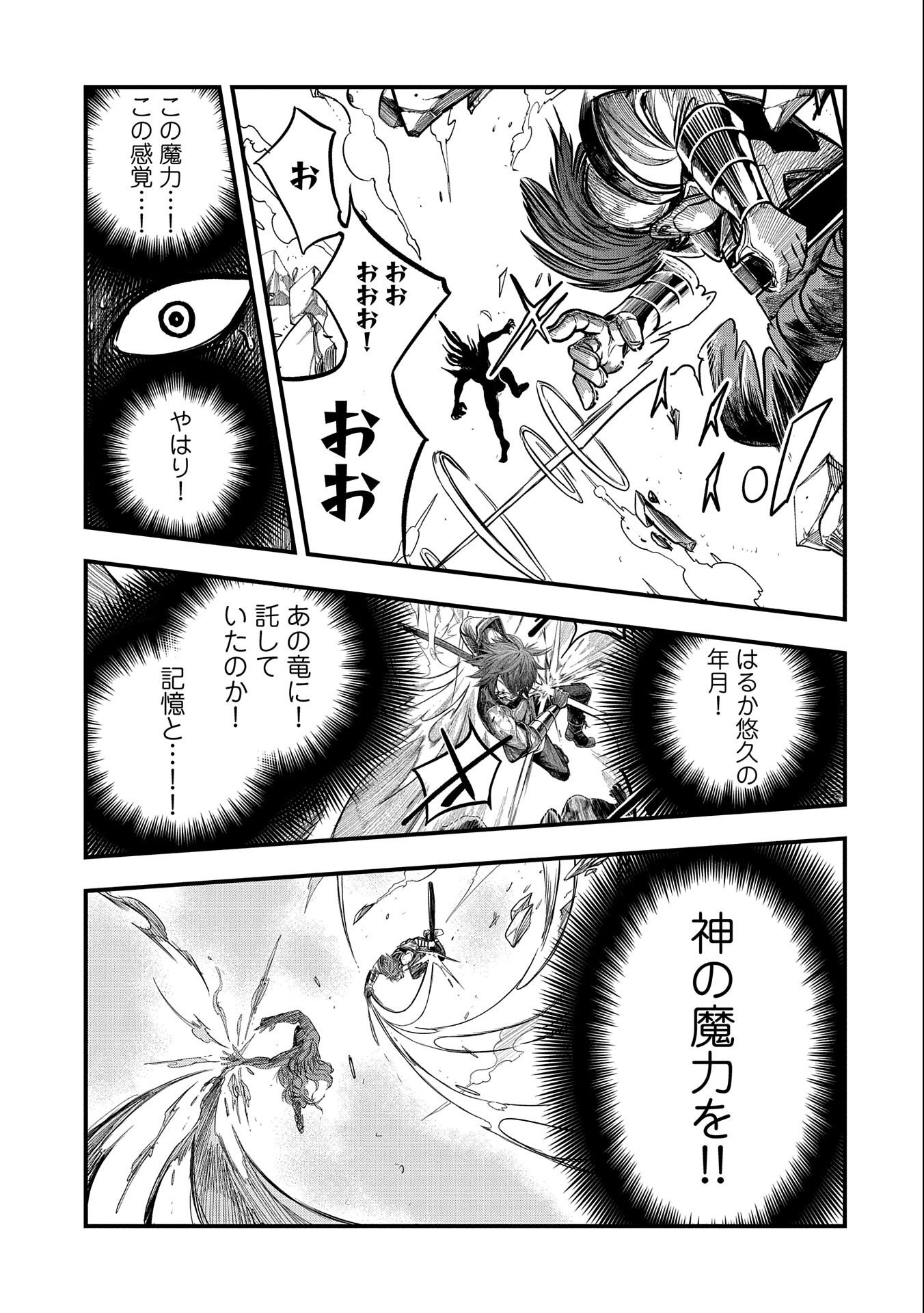 SEKAI SAIKYOU NO DORYOKUKA: SAINOU GA (DORYOKU) DATTA NO DE KOURITSU YOKU KIKAKUGAI NO DORYOKU WO SHITEMIRU (MANGA) - raw - Chapter 18 - https://jpdd.ccdd.to/JPDD/sekaisaikyounodoryokukasainougadoryokudattanodekouritsuyokukikakugainodoryokuwoshitemirumanga/184085/vgoz0kupwtg.jpg