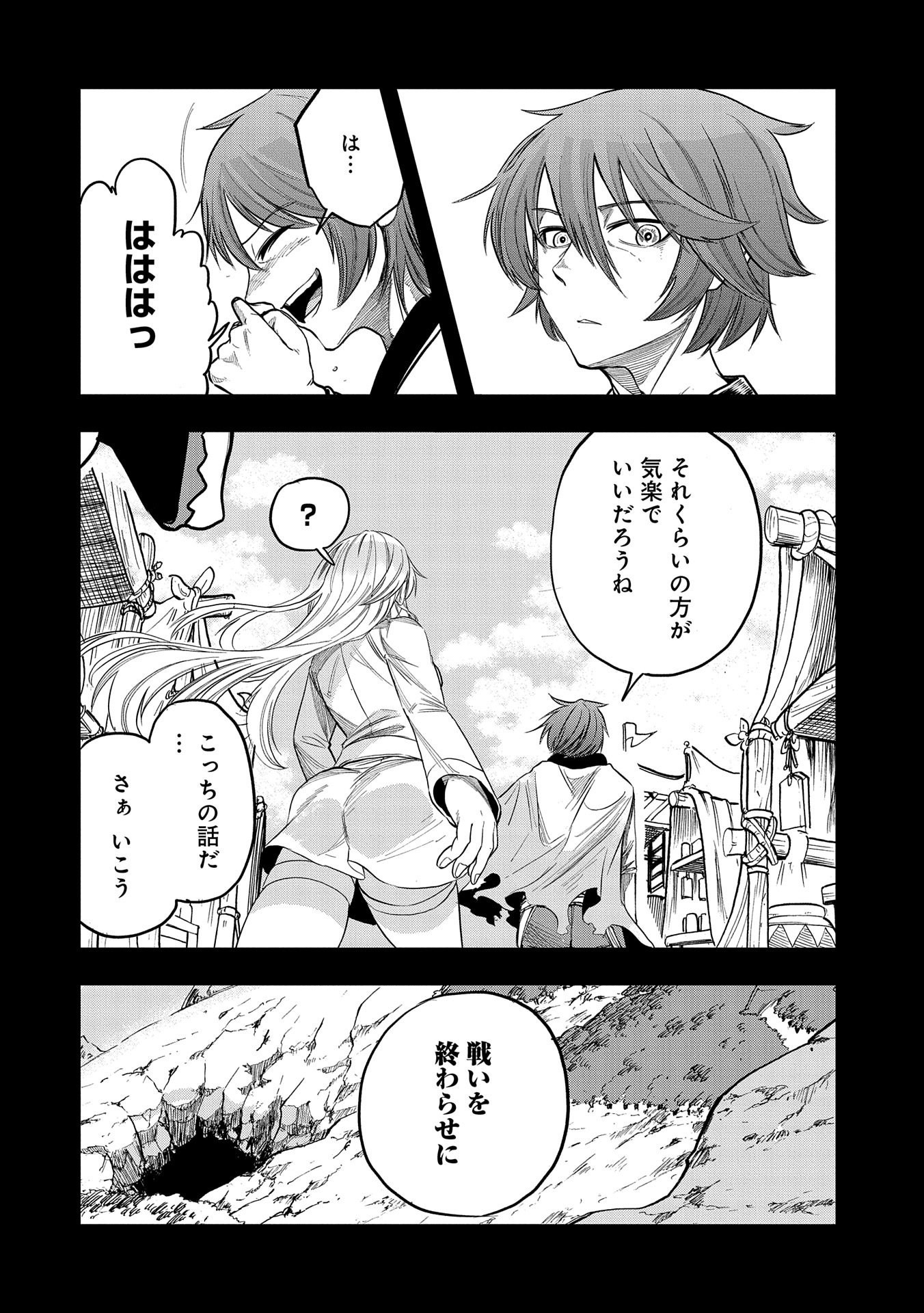 SEKAI SAIKYOU NO DORYOKUKA: SAINOU GA (DORYOKU) DATTA NO DE KOURITSU YOKU KIKAKUGAI NO DORYOKU WO SHITEMIRU (MANGA) - raw - Chapter 18 - https://jpdd.ccdd.to/JPDD/sekaisaikyounodoryokukasainougadoryokudattanodekouritsuyokukikakugainodoryokuwoshitemirumanga/184085/w4mmpzlqfei.jpg