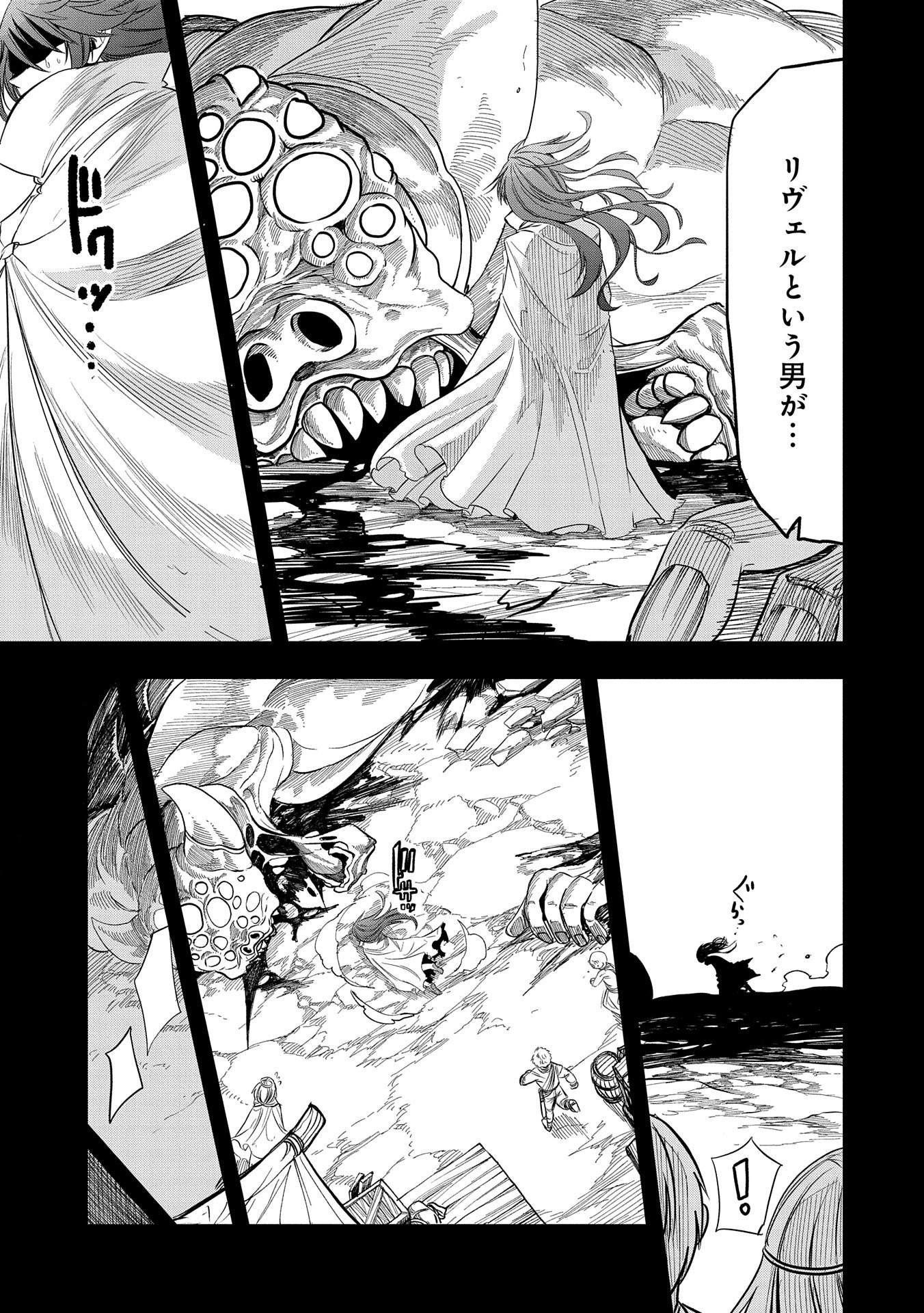 SEKAI SAIKYOU NO DORYOKUKA: SAINOU GA (DORYOKU) DATTA NO DE KOURITSU YOKU KIKAKUGAI NO DORYOKU WO SHITEMIRU (MANGA) - raw - Chapter 18 - https://jpdd.ccdd.to/JPDD/sekaisaikyounodoryokukasainougadoryokudattanodekouritsuyokukikakugainodoryokuwoshitemirumanga/184085/x2ilo4lszvg.jpg