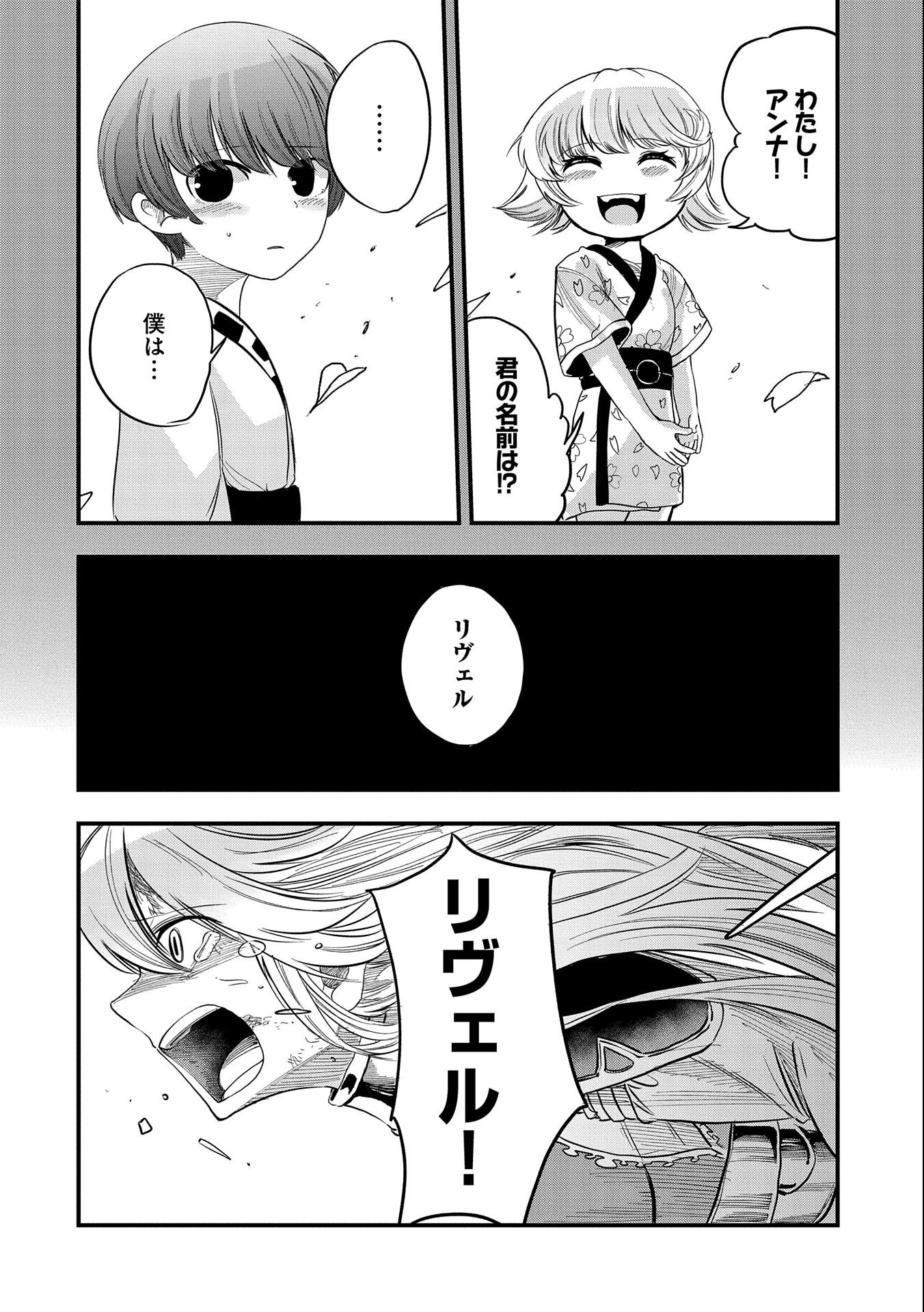 SEKAI SAIKYOU NO DORYOKUKA: SAINOU GA (DORYOKU) DATTA NO DE KOURITSU YOKU KIKAKUGAI NO DORYOKU WO SHITEMIRU (MANGA) - raw - Chapter 18 - https://jpdd.ccdd.to/JPDD/sekaisaikyounodoryokukasainougadoryokudattanodekouritsuyokukikakugainodoryokuwoshitemirumanga/184085/xipsyrqk0wy.jpg