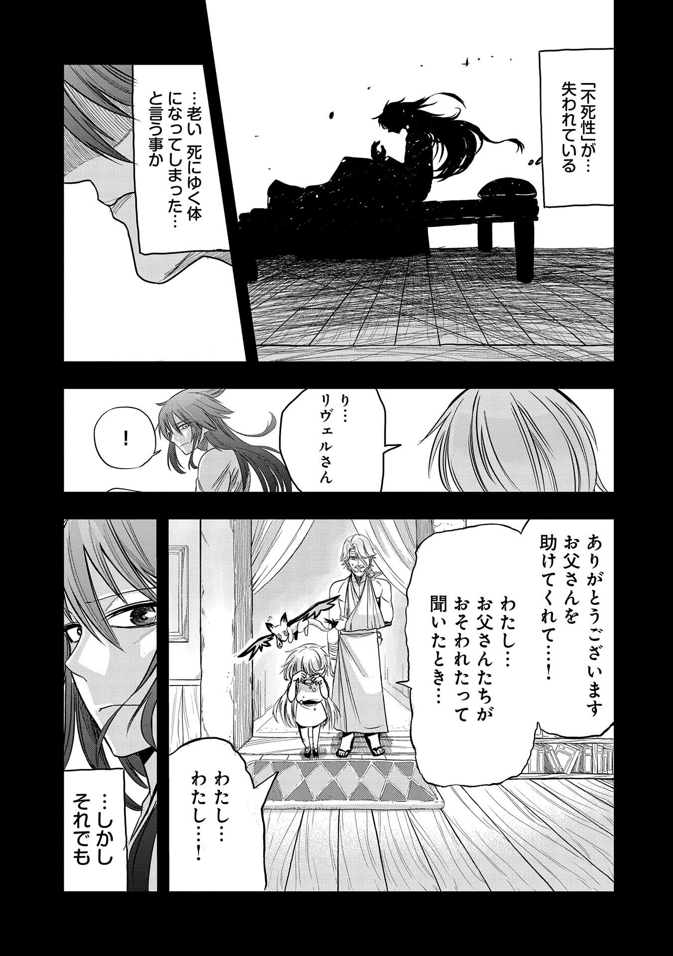SEKAI SAIKYOU NO DORYOKUKA: SAINOU GA (DORYOKU) DATTA NO DE KOURITSU YOKU KIKAKUGAI NO DORYOKU WO SHITEMIRU (MANGA) - raw - Chapter 18 - https://jpdd.ccdd.to/JPDD/sekaisaikyounodoryokukasainougadoryokudattanodekouritsuyokukikakugainodoryokuwoshitemirumanga/184085/zsbvvsdbucz.jpg