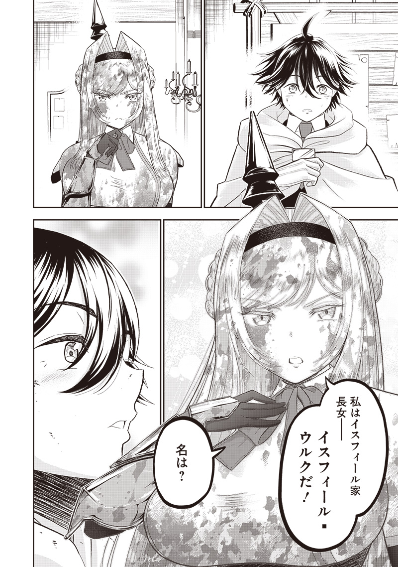 &quotSEKAI SAIKYOU NO SHITSUJI" BLACK SHOKUBA WO TSUIHOUSARETA ORE, KOORI NO REIJOU NI HIROWARERU - raw - Chapter 1 - https://jpdd.ccdd.to/JPDD/sekaisaikyounoshitsujiblackshokubawotsuihousaretaorekoorinoreijounihirowareru/199791/4pk3ld4ysg1.jpg