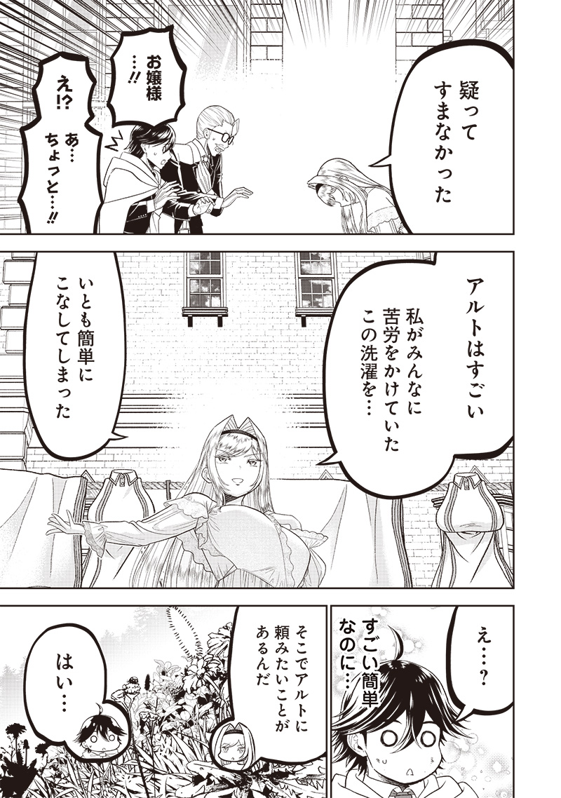 &quotSEKAI SAIKYOU NO SHITSUJI" BLACK SHOKUBA WO TSUIHOUSARETA ORE, KOORI NO REIJOU NI HIROWARERU - raw - Chapter 1 - https://jpdd.ccdd.to/JPDD/sekaisaikyounoshitsujiblackshokubawotsuihousaretaorekoorinoreijounihirowareru/199791/5mz1fji5qyh.jpg