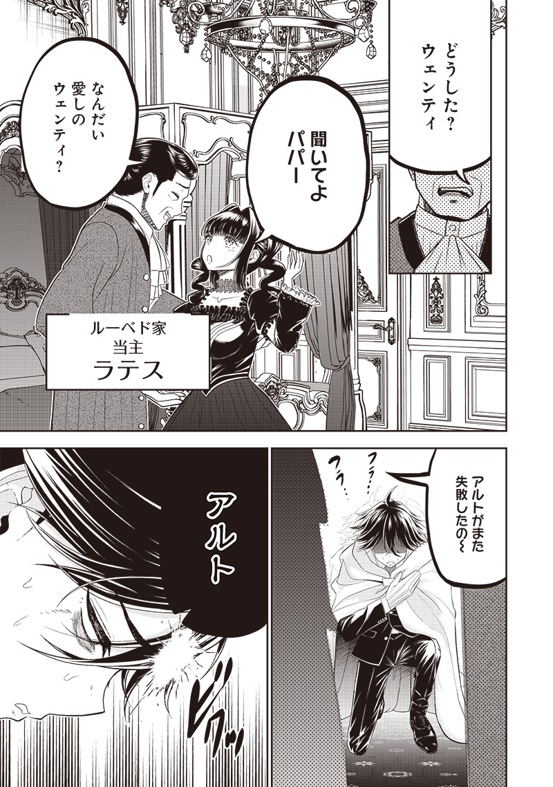 &quotSEKAI SAIKYOU NO SHITSUJI" BLACK SHOKUBA WO TSUIHOUSARETA ORE, KOORI NO REIJOU NI HIROWARERU - raw - Chapter 1 - https://jpdd.ccdd.to/JPDD/sekaisaikyounoshitsujiblackshokubawotsuihousaretaorekoorinoreijounihirowareru/199791/axk0yv5b0hp.jpg