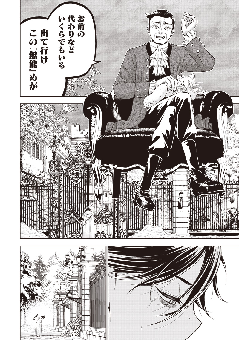 &quotSEKAI SAIKYOU NO SHITSUJI" BLACK SHOKUBA WO TSUIHOUSARETA ORE, KOORI NO REIJOU NI HIROWARERU - raw - Chapter 1 - https://jpdd.ccdd.to/JPDD/sekaisaikyounoshitsujiblackshokubawotsuihousaretaorekoorinoreijounihirowareru/199791/bmrfitzxzql.jpg