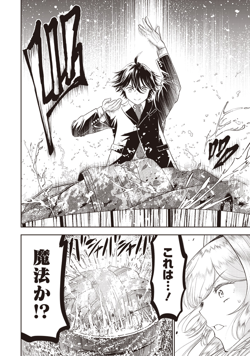 &quotSEKAI SAIKYOU NO SHITSUJI" BLACK SHOKUBA WO TSUIHOUSARETA ORE, KOORI NO REIJOU NI HIROWARERU - raw - Chapter 1 - https://jpdd.ccdd.to/JPDD/sekaisaikyounoshitsujiblackshokubawotsuihousaretaorekoorinoreijounihirowareru/199791/d0dsxxwgoni.jpg