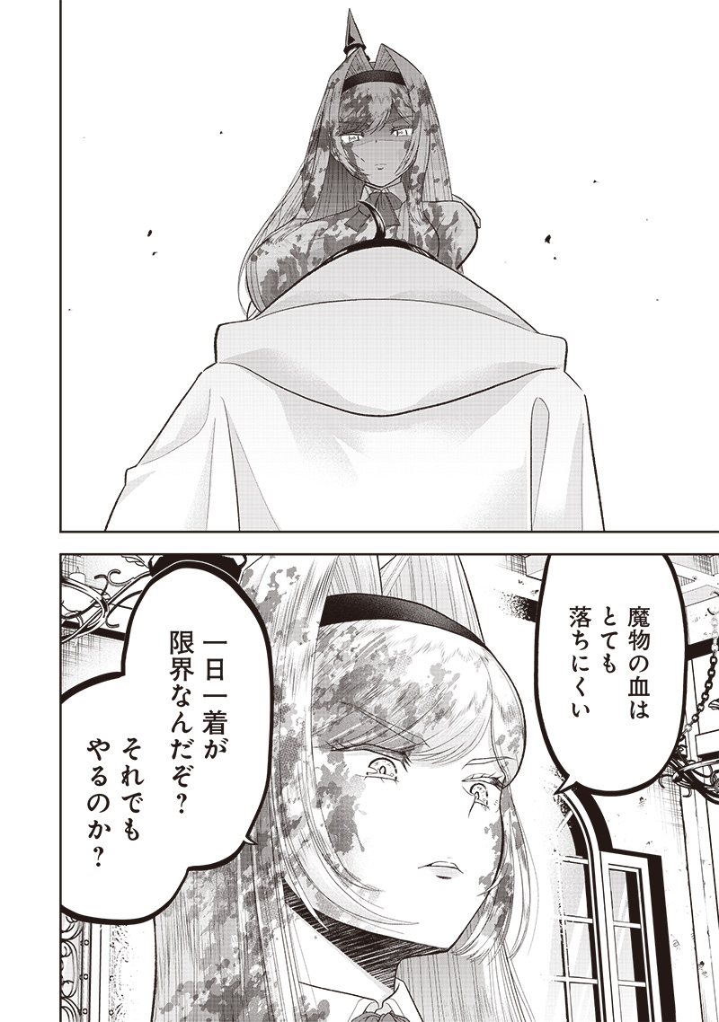 &quotSEKAI SAIKYOU NO SHITSUJI" BLACK SHOKUBA WO TSUIHOUSARETA ORE, KOORI NO REIJOU NI HIROWARERU - raw - Chapter 1 - https://jpdd.ccdd.to/JPDD/sekaisaikyounoshitsujiblackshokubawotsuihousaretaorekoorinoreijounihirowareru/199791/dk3l312dqer.jpg