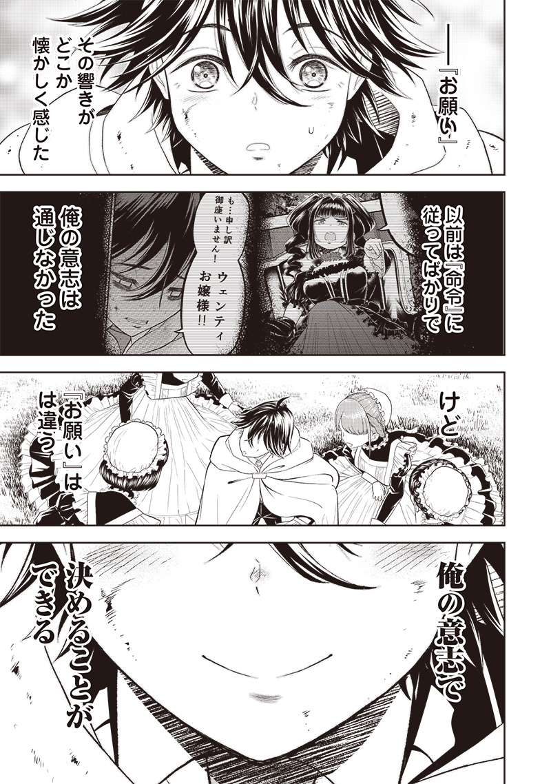 &quotSEKAI SAIKYOU NO SHITSUJI" BLACK SHOKUBA WO TSUIHOUSARETA ORE, KOORI NO REIJOU NI HIROWARERU - raw - Chapter 1 - https://jpdd.ccdd.to/JPDD/sekaisaikyounoshitsujiblackshokubawotsuihousaretaorekoorinoreijounihirowareru/199791/ezcjlcobljs.jpg