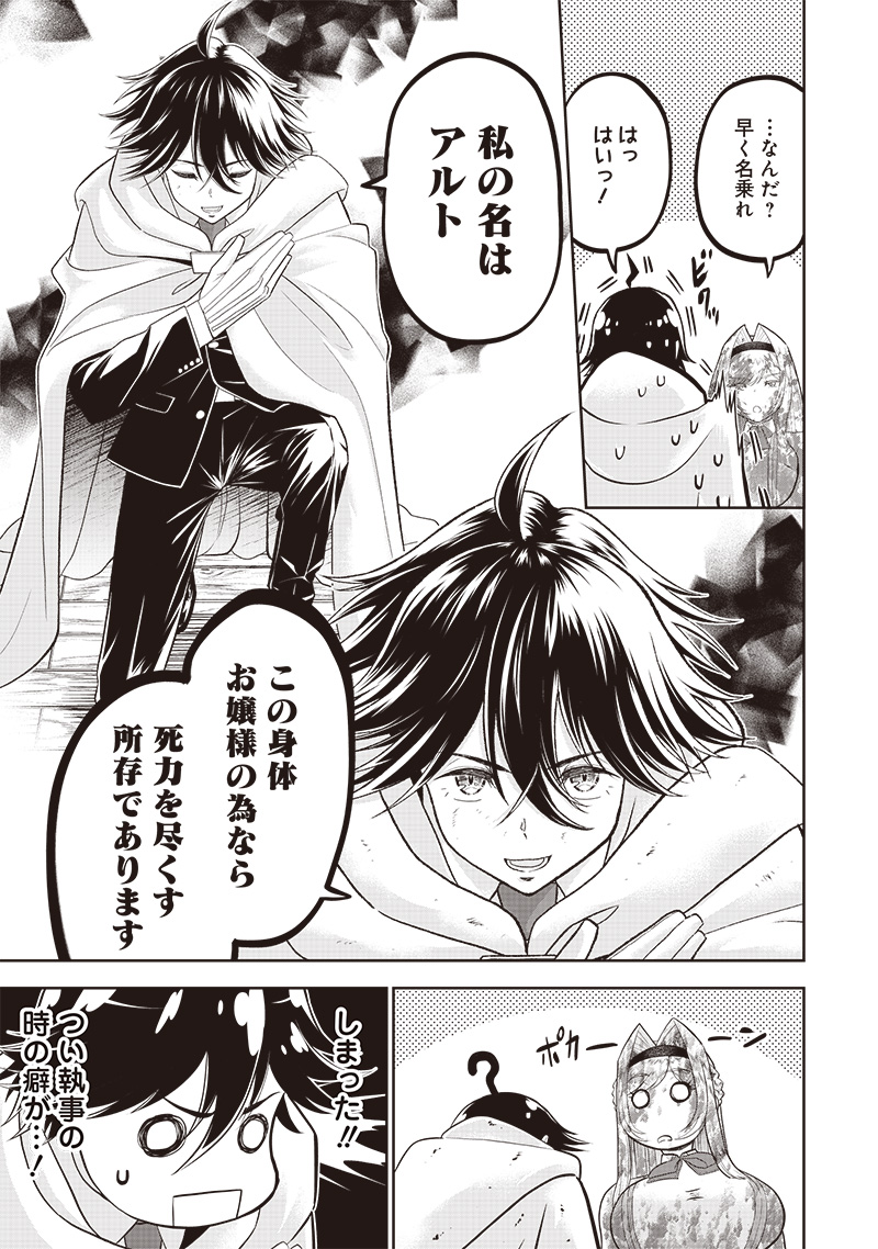 &quotSEKAI SAIKYOU NO SHITSUJI" BLACK SHOKUBA WO TSUIHOUSARETA ORE, KOORI NO REIJOU NI HIROWARERU - raw - Chapter 1 - https://jpdd.ccdd.to/JPDD/sekaisaikyounoshitsujiblackshokubawotsuihousaretaorekoorinoreijounihirowareru/199791/fwxzhzbjpiw.jpg