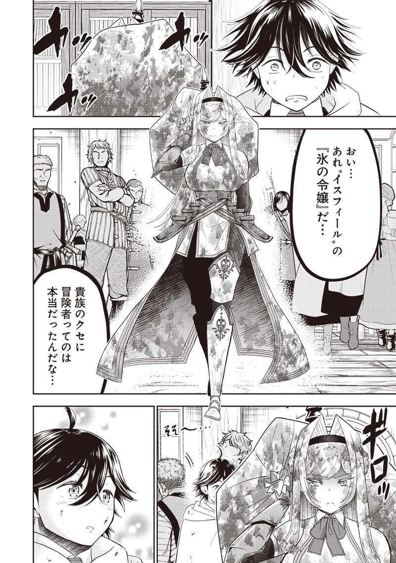&quotSEKAI SAIKYOU NO SHITSUJI" BLACK SHOKUBA WO TSUIHOUSARETA ORE, KOORI NO REIJOU NI HIROWARERU - raw - Chapter 1 - https://jpdd.ccdd.to/JPDD/sekaisaikyounoshitsujiblackshokubawotsuihousaretaorekoorinoreijounihirowareru/199791/gdlbf0dhg5t.jpg
