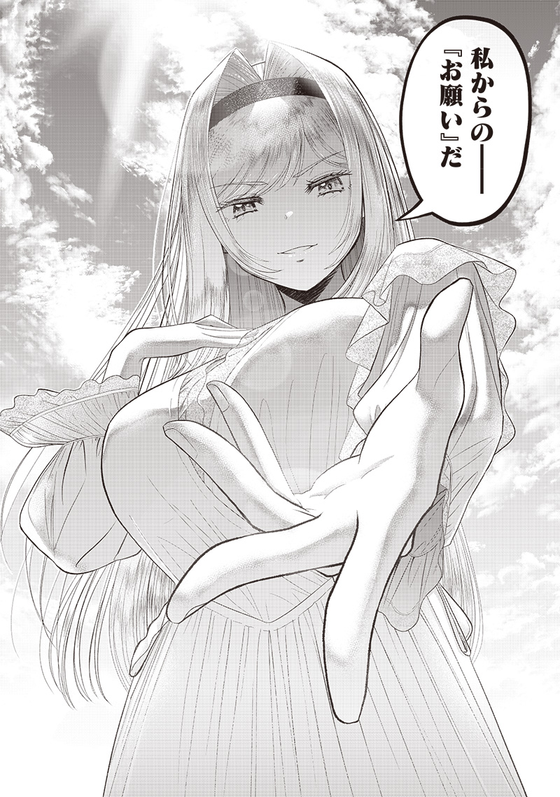 &quotSEKAI SAIKYOU NO SHITSUJI" BLACK SHOKUBA WO TSUIHOUSARETA ORE, KOORI NO REIJOU NI HIROWARERU - raw - Chapter 1 - https://jpdd.ccdd.to/JPDD/sekaisaikyounoshitsujiblackshokubawotsuihousaretaorekoorinoreijounihirowareru/199791/hgudfqochtp.jpg