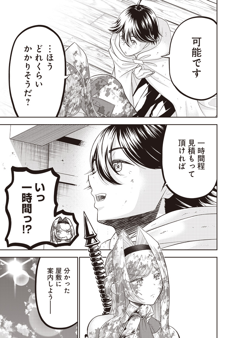 &quotSEKAI SAIKYOU NO SHITSUJI" BLACK SHOKUBA WO TSUIHOUSARETA ORE, KOORI NO REIJOU NI HIROWARERU - raw - Chapter 1 - https://jpdd.ccdd.to/JPDD/sekaisaikyounoshitsujiblackshokubawotsuihousaretaorekoorinoreijounihirowareru/199791/jonouu25rwe.jpg