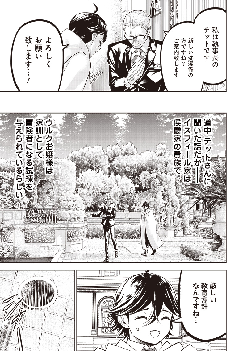 &quotSEKAI SAIKYOU NO SHITSUJI" BLACK SHOKUBA WO TSUIHOUSARETA ORE, KOORI NO REIJOU NI HIROWARERU - raw - Chapter 1 - https://jpdd.ccdd.to/JPDD/sekaisaikyounoshitsujiblackshokubawotsuihousaretaorekoorinoreijounihirowareru/199791/k3mm3fr4epb.jpg