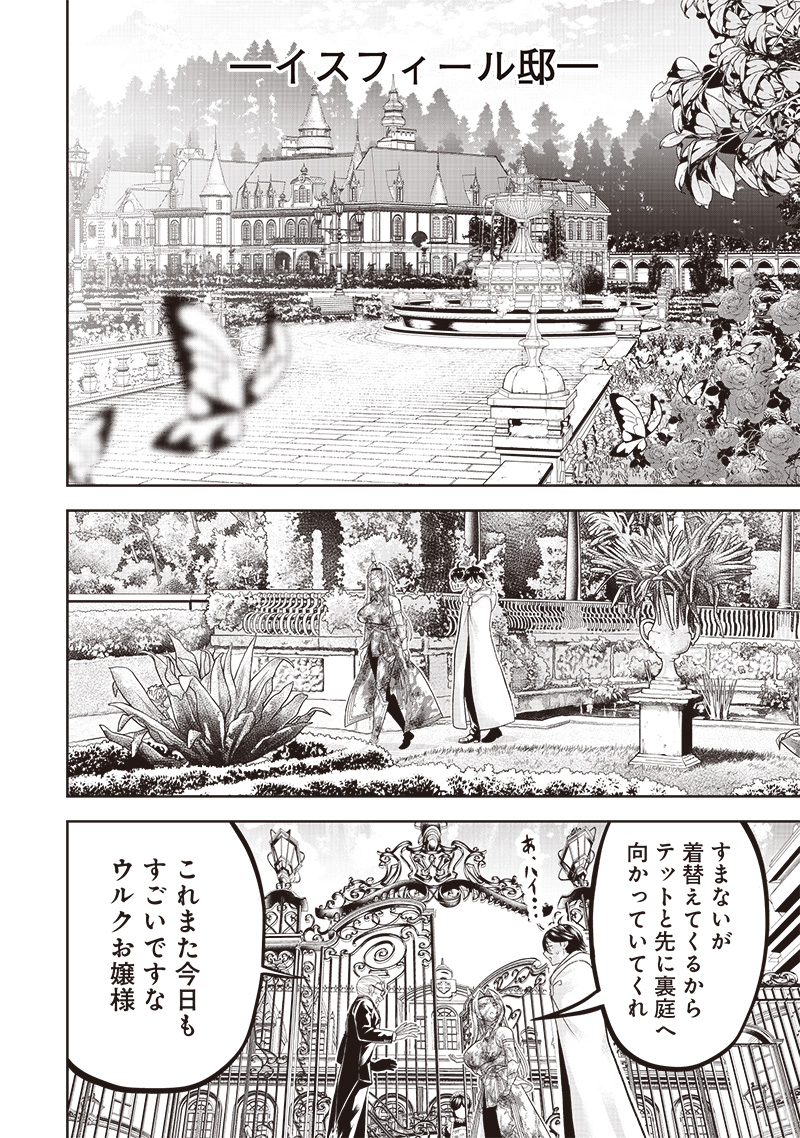 &quotSEKAI SAIKYOU NO SHITSUJI" BLACK SHOKUBA WO TSUIHOUSARETA ORE, KOORI NO REIJOU NI HIROWARERU - raw - Chapter 1 - https://jpdd.ccdd.to/JPDD/sekaisaikyounoshitsujiblackshokubawotsuihousaretaorekoorinoreijounihirowareru/199791/mcaxlsxagbs.jpg