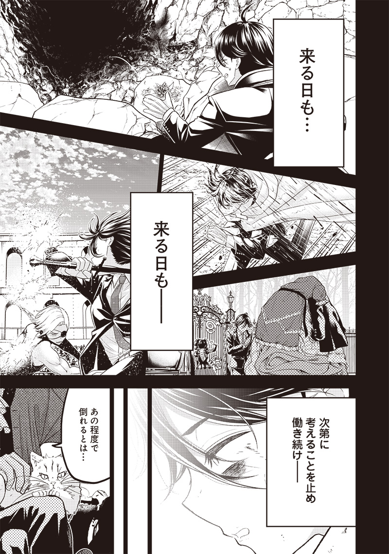 &quotSEKAI SAIKYOU NO SHITSUJI" BLACK SHOKUBA WO TSUIHOUSARETA ORE, KOORI NO REIJOU NI HIROWARERU - raw - Chapter 1 - https://jpdd.ccdd.to/JPDD/sekaisaikyounoshitsujiblackshokubawotsuihousaretaorekoorinoreijounihirowareru/199791/micucve3ecq.jpg
