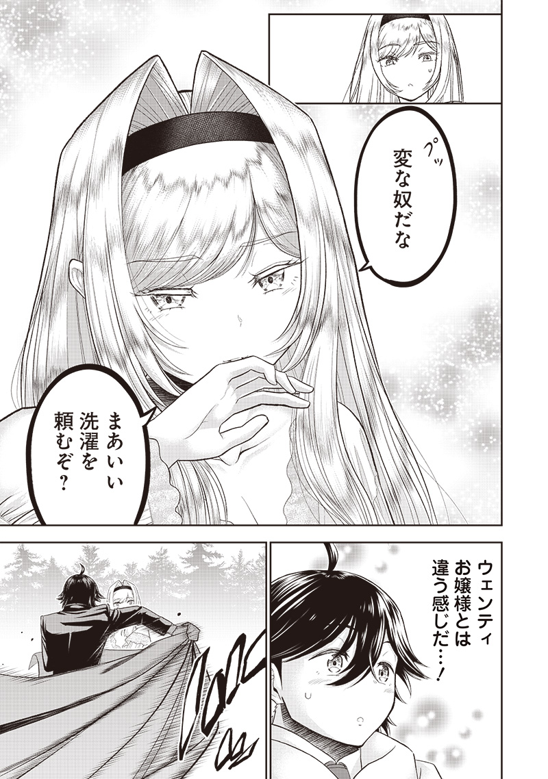 &quotSEKAI SAIKYOU NO SHITSUJI" BLACK SHOKUBA WO TSUIHOUSARETA ORE, KOORI NO REIJOU NI HIROWARERU - raw - Chapter 1 - https://jpdd.ccdd.to/JPDD/sekaisaikyounoshitsujiblackshokubawotsuihousaretaorekoorinoreijounihirowareru/199791/nnwztym54ek.jpg