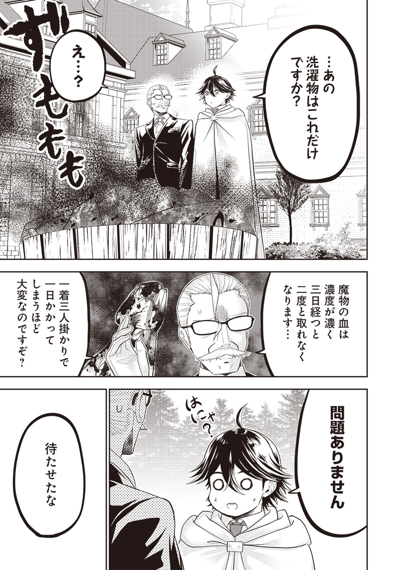 &quotSEKAI SAIKYOU NO SHITSUJI" BLACK SHOKUBA WO TSUIHOUSARETA ORE, KOORI NO REIJOU NI HIROWARERU - raw - Chapter 1 - https://jpdd.ccdd.to/JPDD/sekaisaikyounoshitsujiblackshokubawotsuihousaretaorekoorinoreijounihirowareru/199791/ofiqc3qgre4.jpg