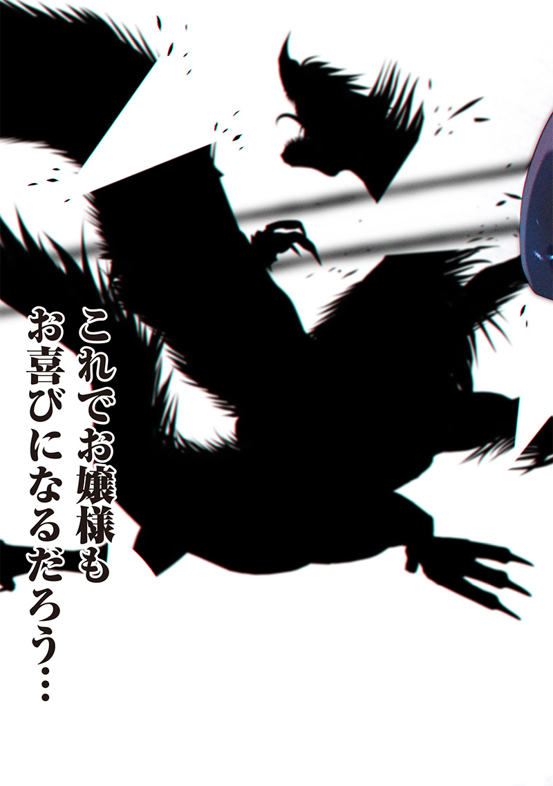 &quotSEKAI SAIKYOU NO SHITSUJI" BLACK SHOKUBA WO TSUIHOUSARETA ORE, KOORI NO REIJOU NI HIROWARERU - raw - Chapter 1 - https://jpdd.ccdd.to/JPDD/sekaisaikyounoshitsujiblackshokubawotsuihousaretaorekoorinoreijounihirowareru/199791/qnxms3idtbb.jpg