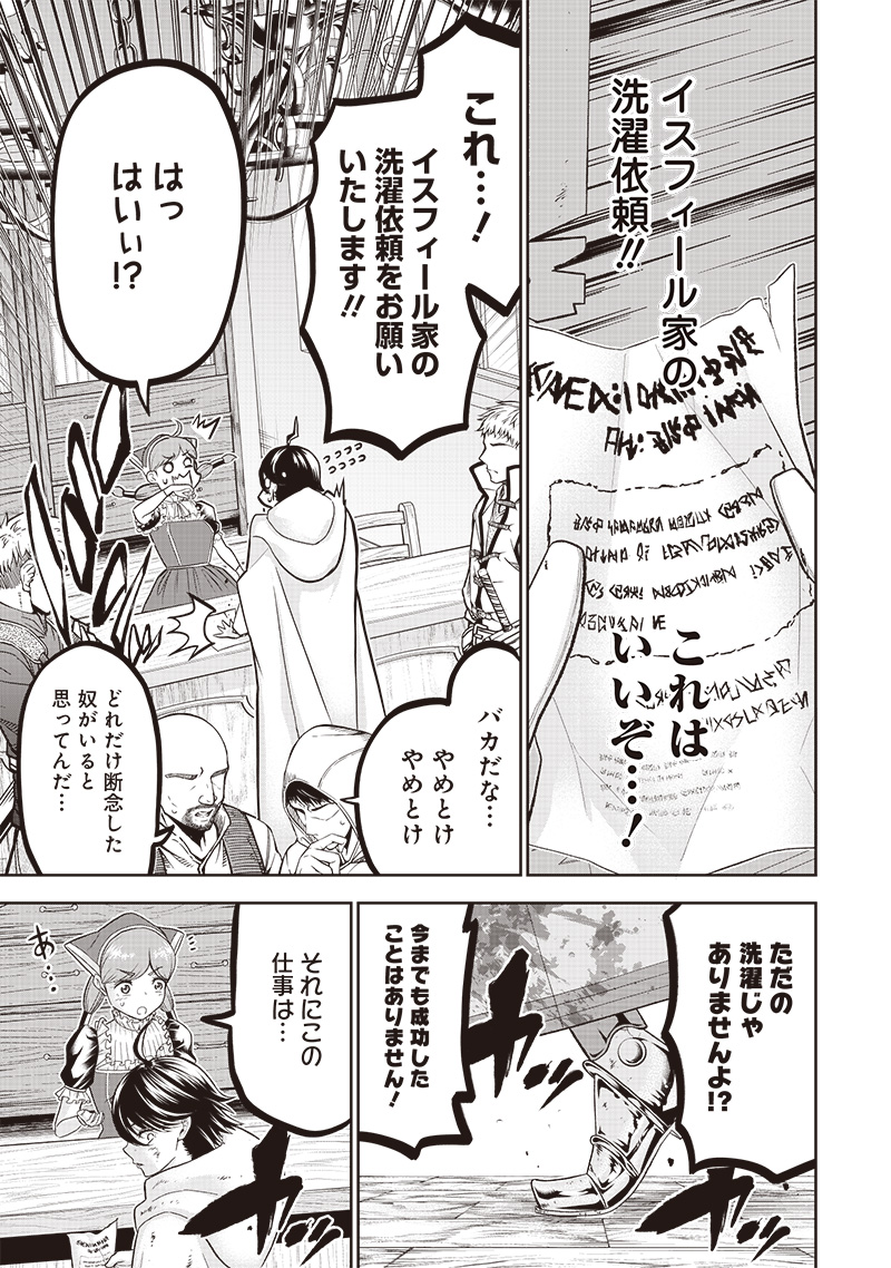 &quotSEKAI SAIKYOU NO SHITSUJI" BLACK SHOKUBA WO TSUIHOUSARETA ORE, KOORI NO REIJOU NI HIROWARERU - raw - Chapter 1 - https://jpdd.ccdd.to/JPDD/sekaisaikyounoshitsujiblackshokubawotsuihousaretaorekoorinoreijounihirowareru/199791/reaiweay5fi.jpg