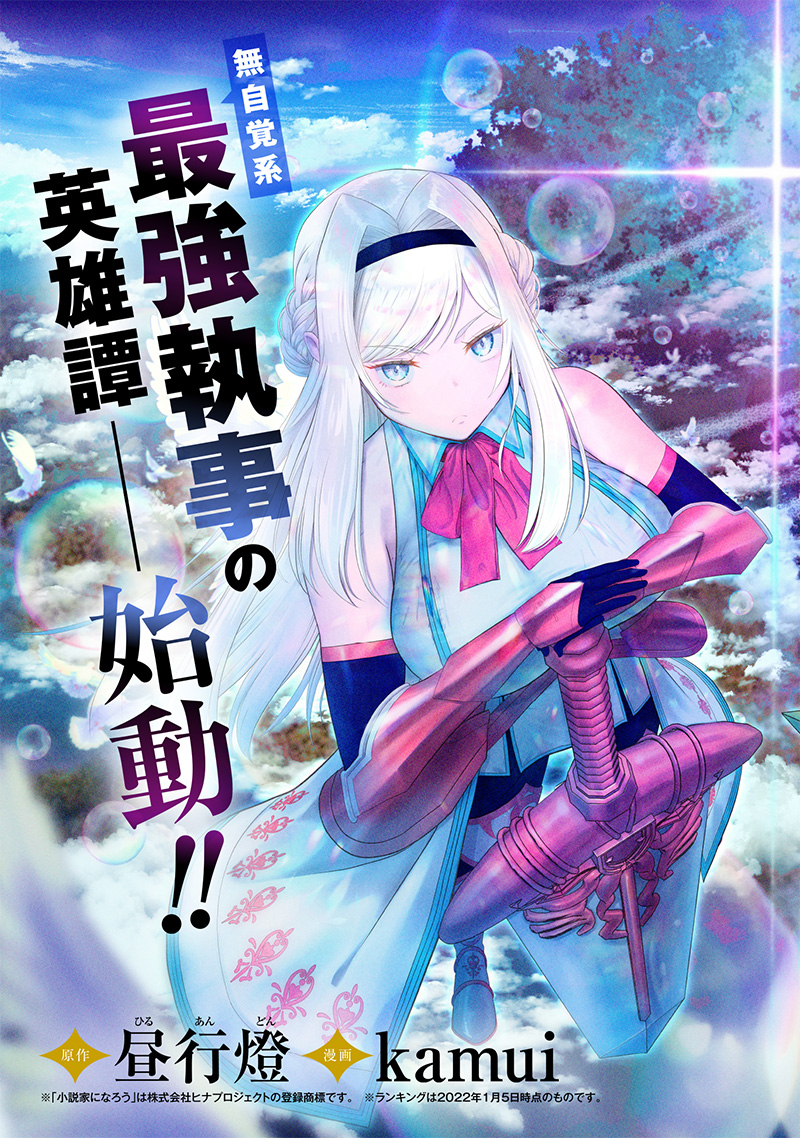 &quotSEKAI SAIKYOU NO SHITSUJI" BLACK SHOKUBA WO TSUIHOUSARETA ORE, KOORI NO REIJOU NI HIROWARERU - raw - Chapter 1 - https://jpdd.ccdd.to/JPDD/sekaisaikyounoshitsujiblackshokubawotsuihousaretaorekoorinoreijounihirowareru/199791/rqyqq4okbpa.jpg