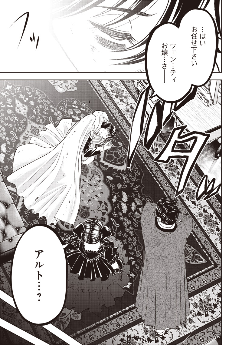 &quotSEKAI SAIKYOU NO SHITSUJI" BLACK SHOKUBA WO TSUIHOUSARETA ORE, KOORI NO REIJOU NI HIROWARERU - raw - Chapter 1 - https://jpdd.ccdd.to/JPDD/sekaisaikyounoshitsujiblackshokubawotsuihousaretaorekoorinoreijounihirowareru/199791/rxx2qykeuqa.jpg