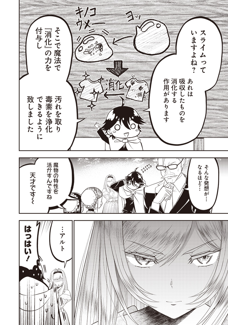 &quotSEKAI SAIKYOU NO SHITSUJI" BLACK SHOKUBA WO TSUIHOUSARETA ORE, KOORI NO REIJOU NI HIROWARERU - raw - Chapter 1 - https://jpdd.ccdd.to/JPDD/sekaisaikyounoshitsujiblackshokubawotsuihousaretaorekoorinoreijounihirowareru/199791/sxar1dmc0ff.jpg