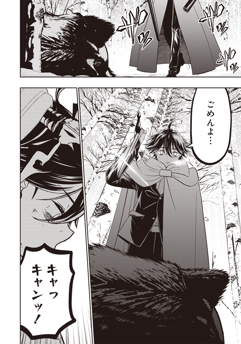 &quotSEKAI SAIKYOU NO SHITSUJI" BLACK SHOKUBA WO TSUIHOUSARETA ORE, KOORI NO REIJOU NI HIROWARERU - raw - Chapter 1 - https://jpdd.ccdd.to/JPDD/sekaisaikyounoshitsujiblackshokubawotsuihousaretaorekoorinoreijounihirowareru/199791/tzgra5ztxk5.jpg
