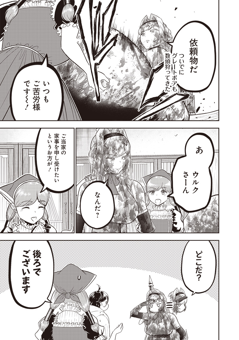 &quotSEKAI SAIKYOU NO SHITSUJI" BLACK SHOKUBA WO TSUIHOUSARETA ORE, KOORI NO REIJOU NI HIROWARERU - raw - Chapter 1 - https://jpdd.ccdd.to/JPDD/sekaisaikyounoshitsujiblackshokubawotsuihousaretaorekoorinoreijounihirowareru/199791/upifxhvbshz.jpg