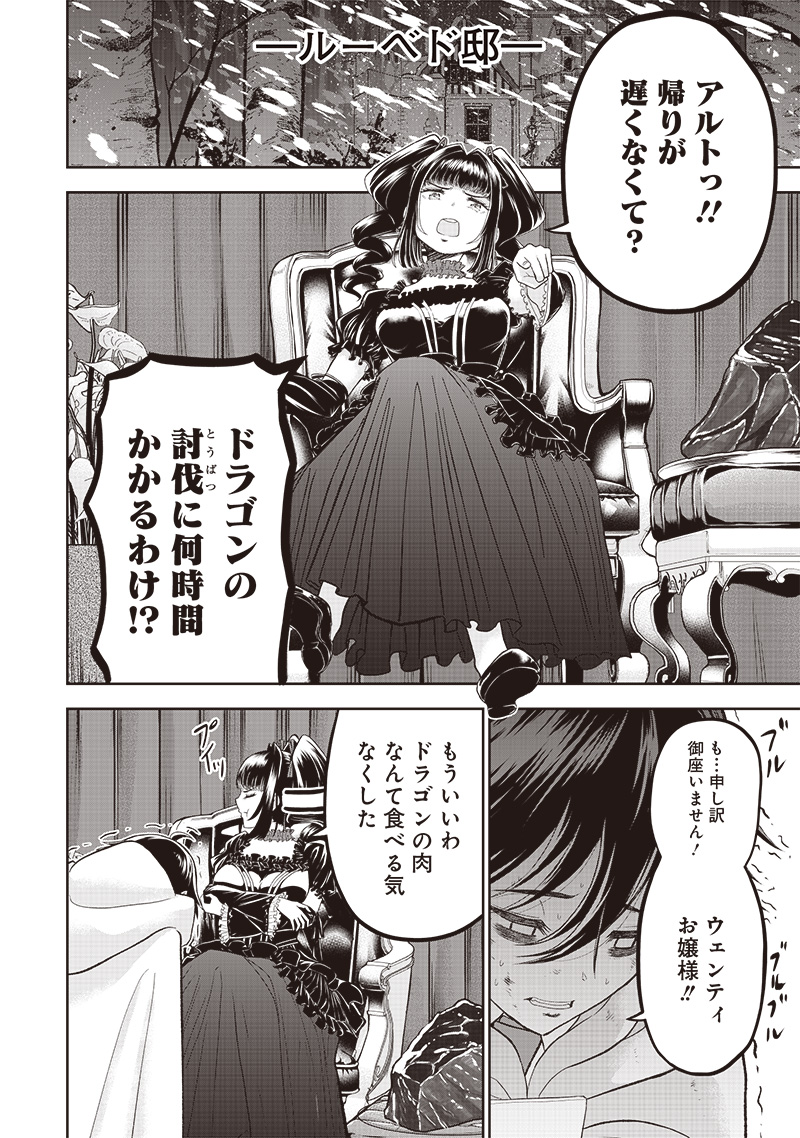 &quotSEKAI SAIKYOU NO SHITSUJI" BLACK SHOKUBA WO TSUIHOUSARETA ORE, KOORI NO REIJOU NI HIROWARERU - raw - Chapter 1 - https://jpdd.ccdd.to/JPDD/sekaisaikyounoshitsujiblackshokubawotsuihousaretaorekoorinoreijounihirowareru/199791/vaz3nbwzfq5.jpg