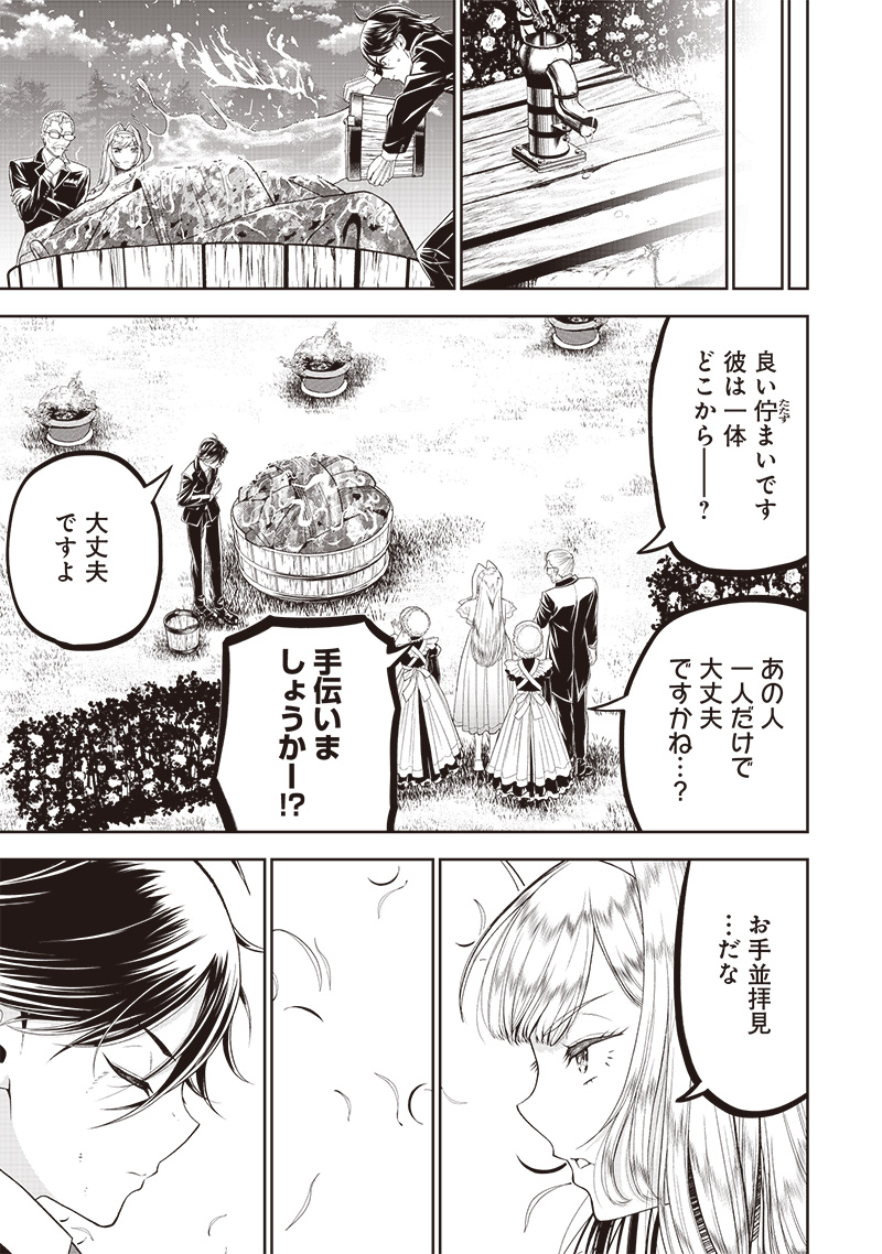 &quotSEKAI SAIKYOU NO SHITSUJI" BLACK SHOKUBA WO TSUIHOUSARETA ORE, KOORI NO REIJOU NI HIROWARERU - raw - Chapter 1 - https://jpdd.ccdd.to/JPDD/sekaisaikyounoshitsujiblackshokubawotsuihousaretaorekoorinoreijounihirowareru/199791/xdoujism14t.jpg