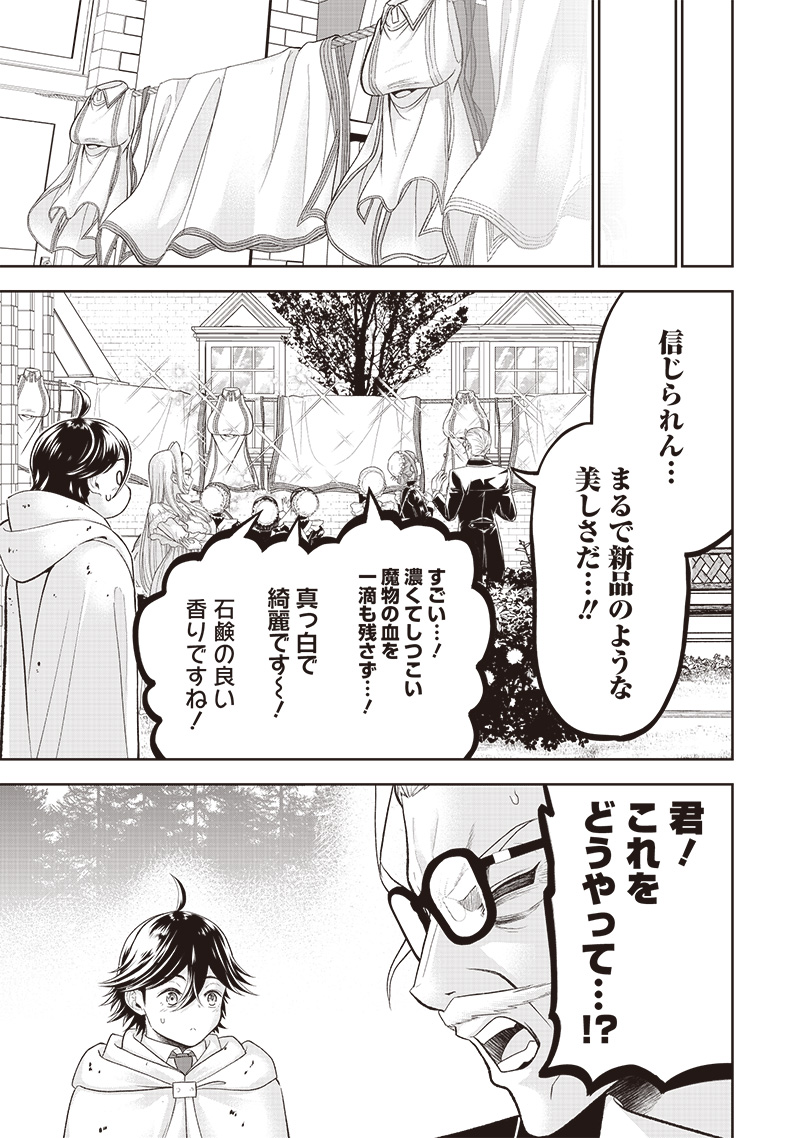&quotSEKAI SAIKYOU NO SHITSUJI" BLACK SHOKUBA WO TSUIHOUSARETA ORE, KOORI NO REIJOU NI HIROWARERU - raw - Chapter 1 - https://jpdd.ccdd.to/JPDD/sekaisaikyounoshitsujiblackshokubawotsuihousaretaorekoorinoreijounihirowareru/199791/xj545lfqxrm.jpg